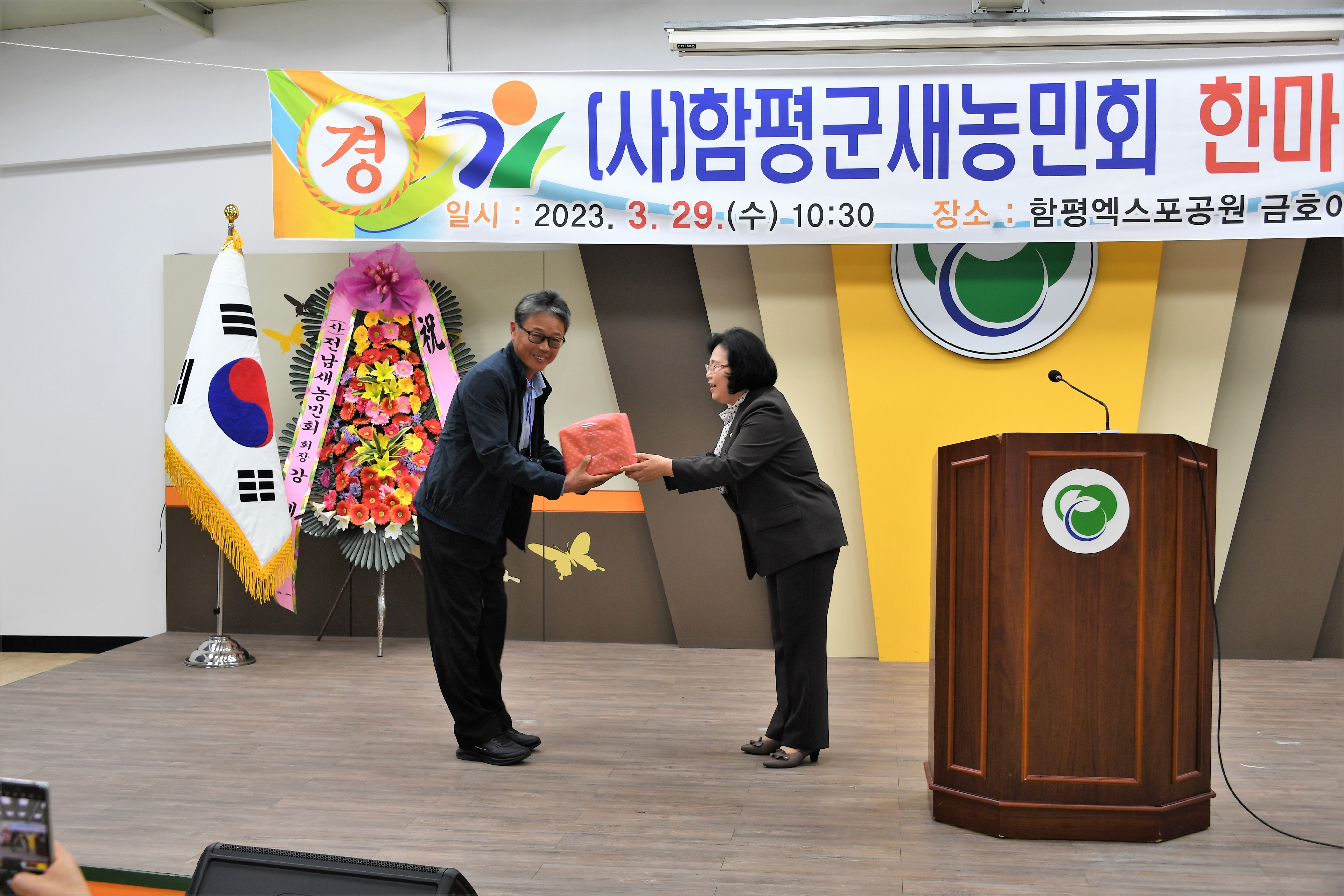 (사)함평군새농민회 한마음대회(2023.3.29.) 9