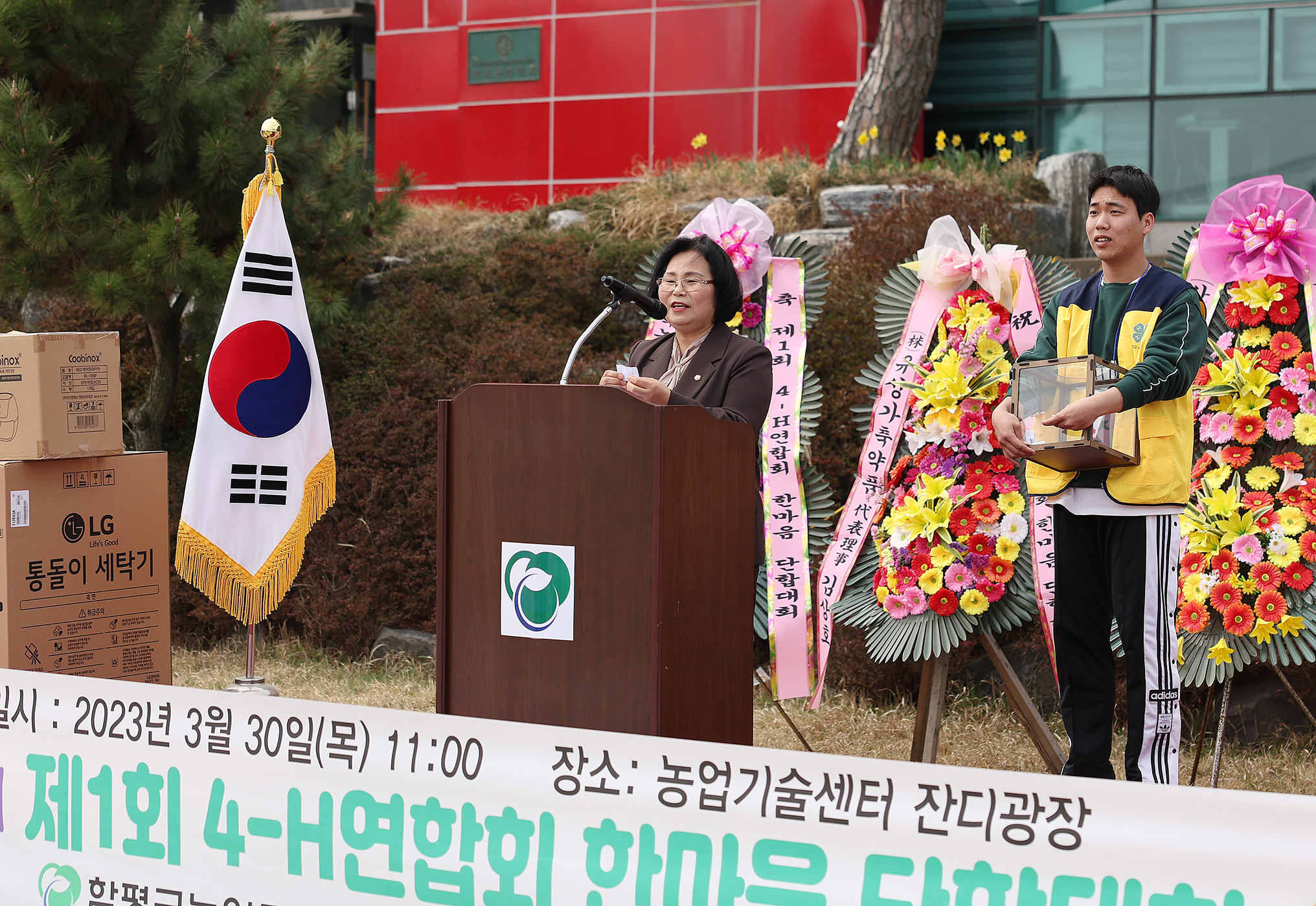 2023년 제1회 4-H 한마음 단합대회(2023.3.30.) 4