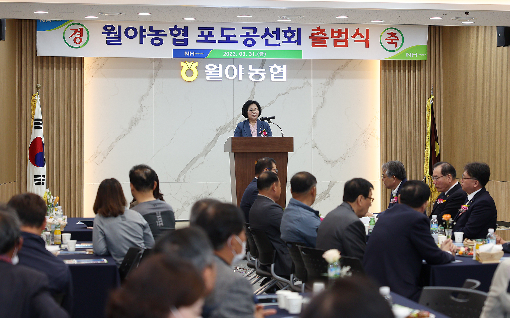 2023년 월야농협 포도공선회 출범식(2023.3.31.) 2