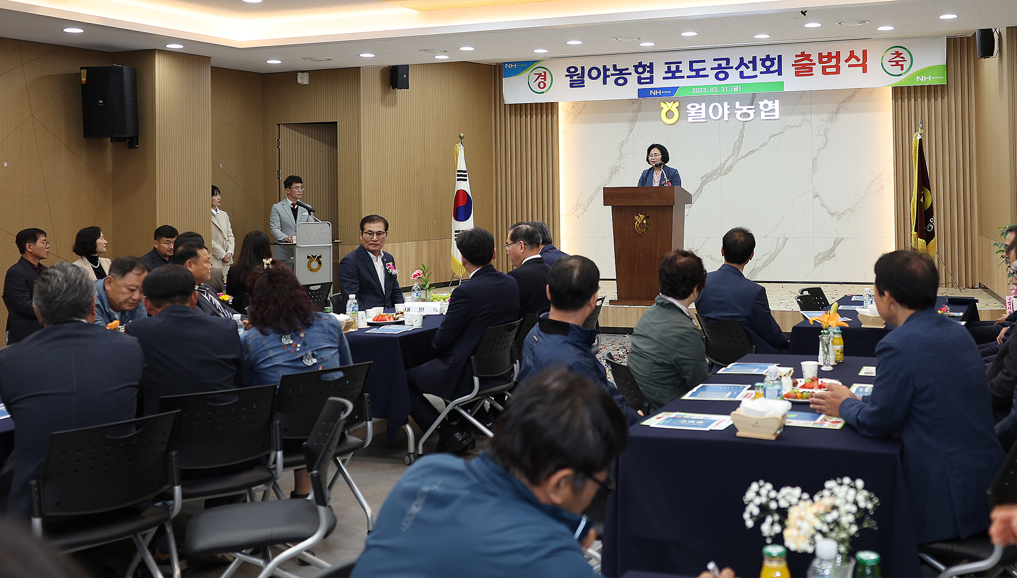 2023년 월야농협 포도공선회 출범식(2023.3.31.) 3