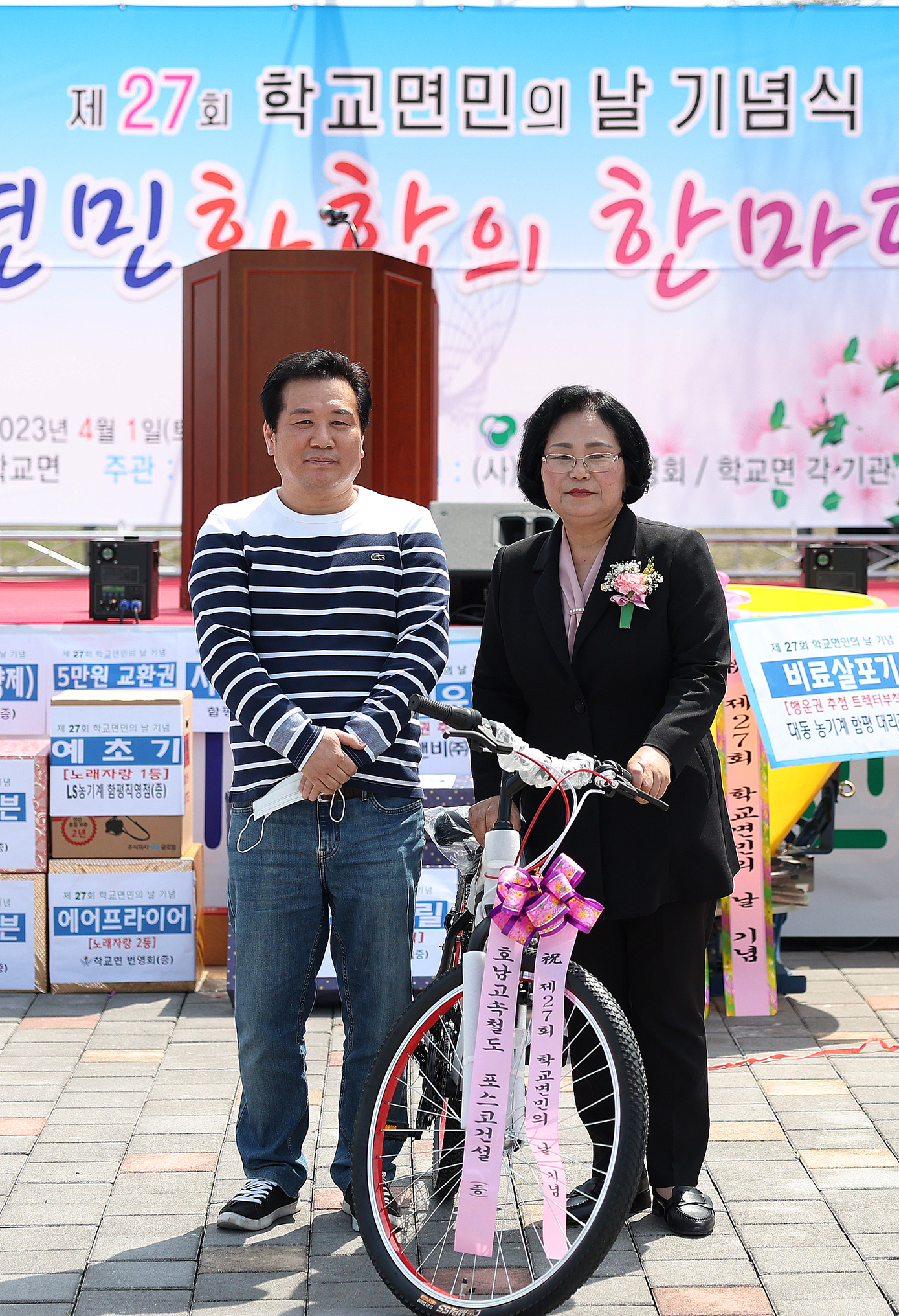 제27회 학교면민의 날 기념식(2023.4.1.) 6