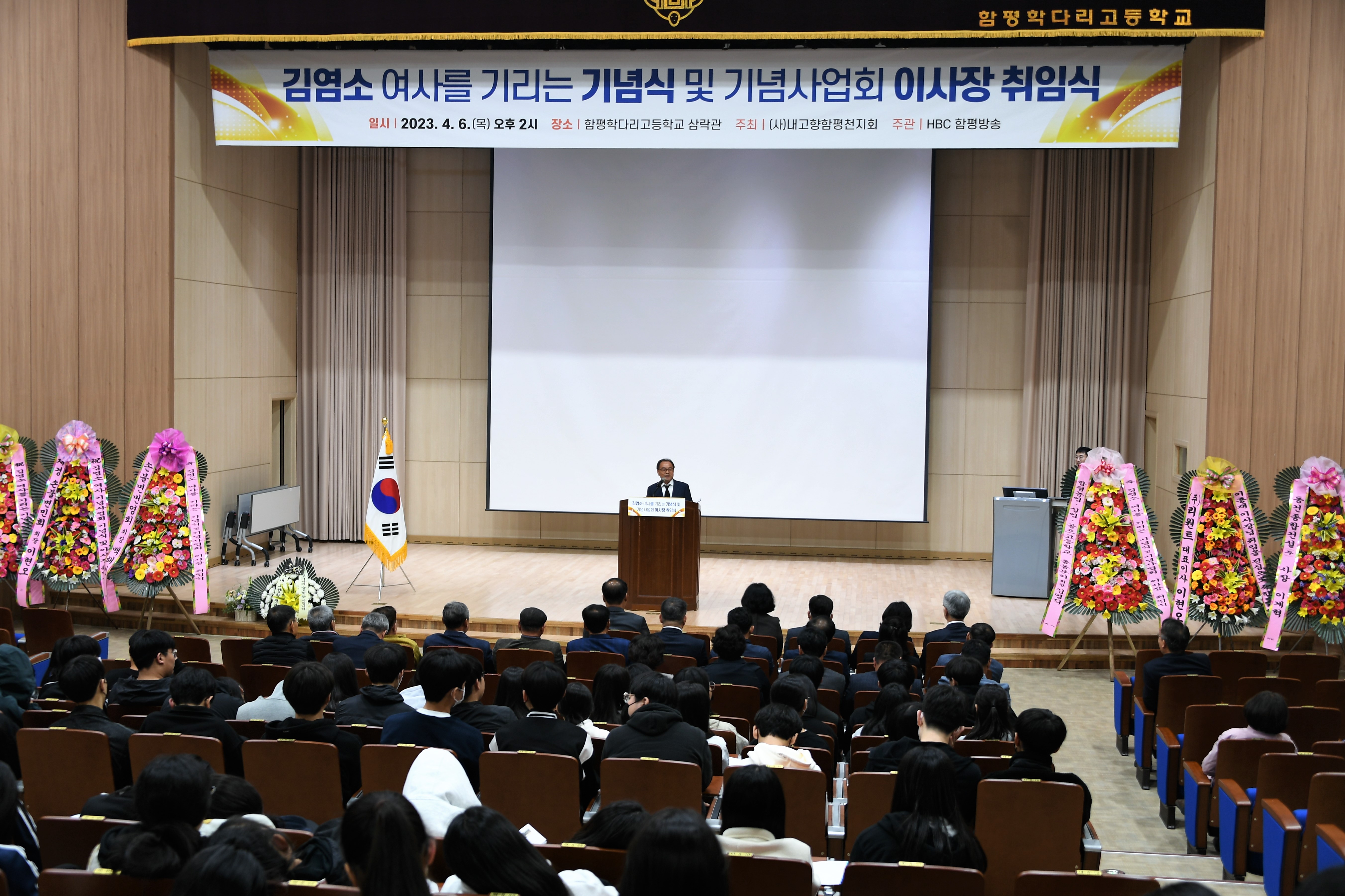 김염소 여사를 기리는 기념식 및 기념사업회 이사장 취임식(2023.4.6.) 5