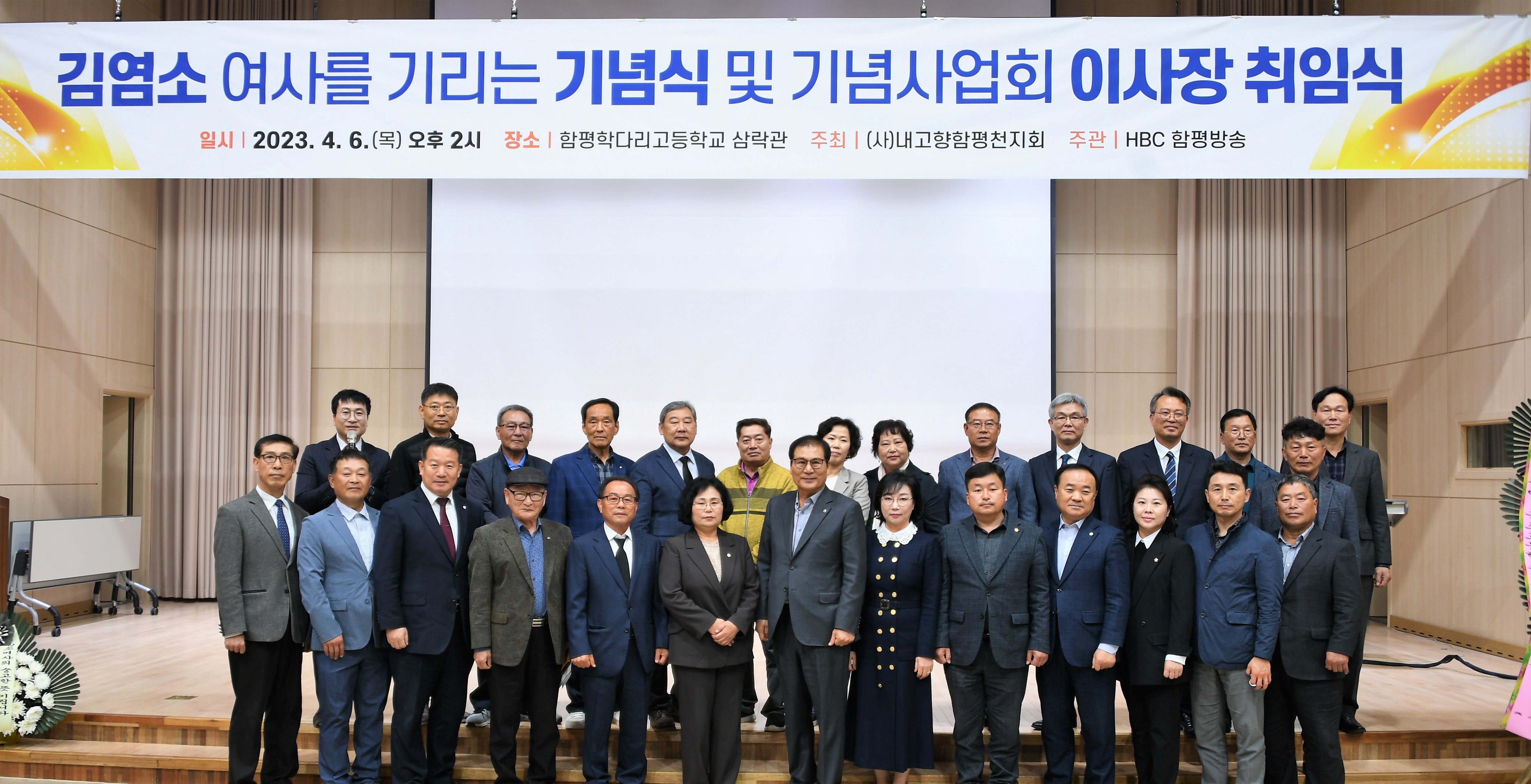 김염소 여사를 기리는 기념식 및 기념사업회 이사장 취임식(2023.4.6.) 6