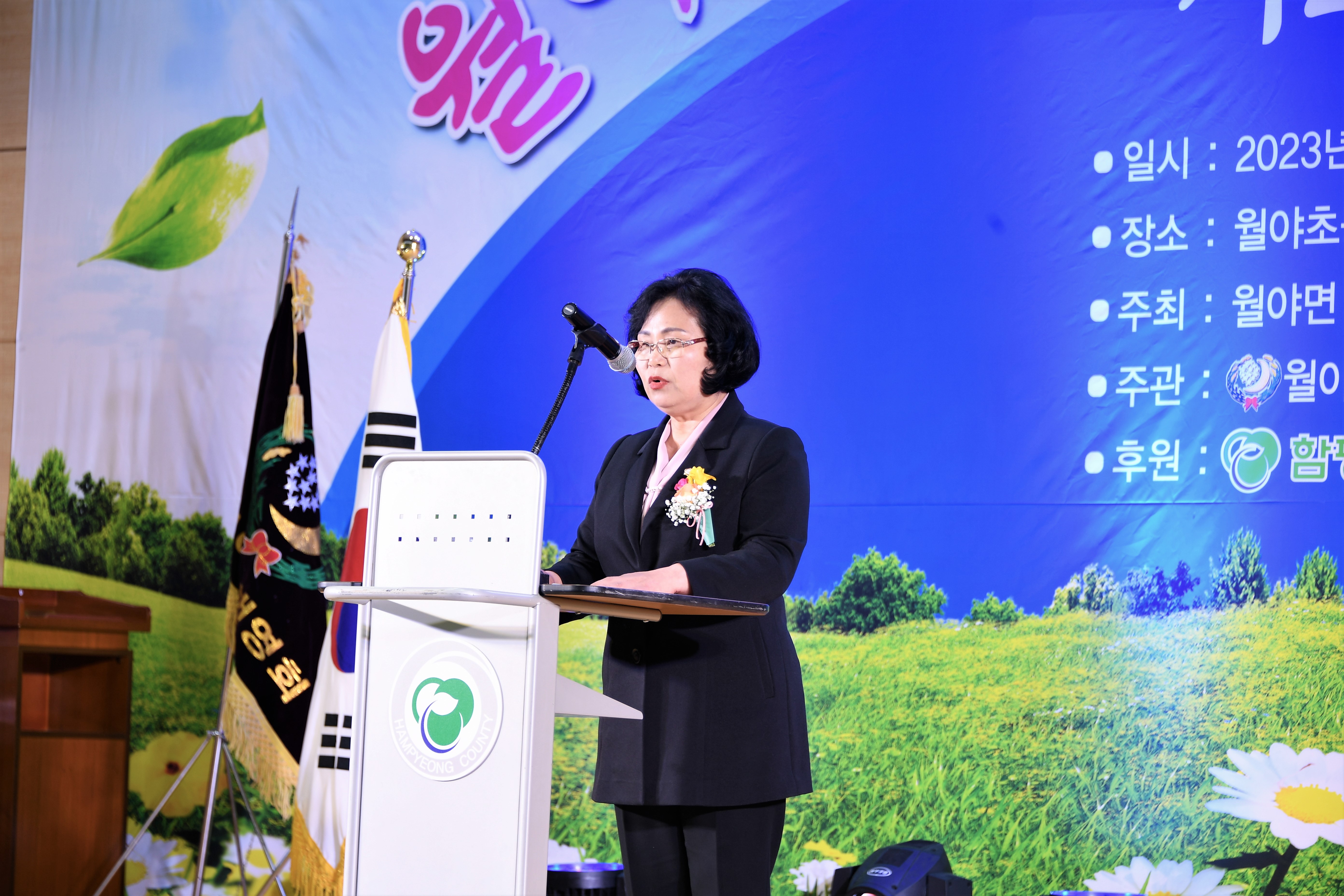 제29회 월야면민의 날(2023.4.7.) 9