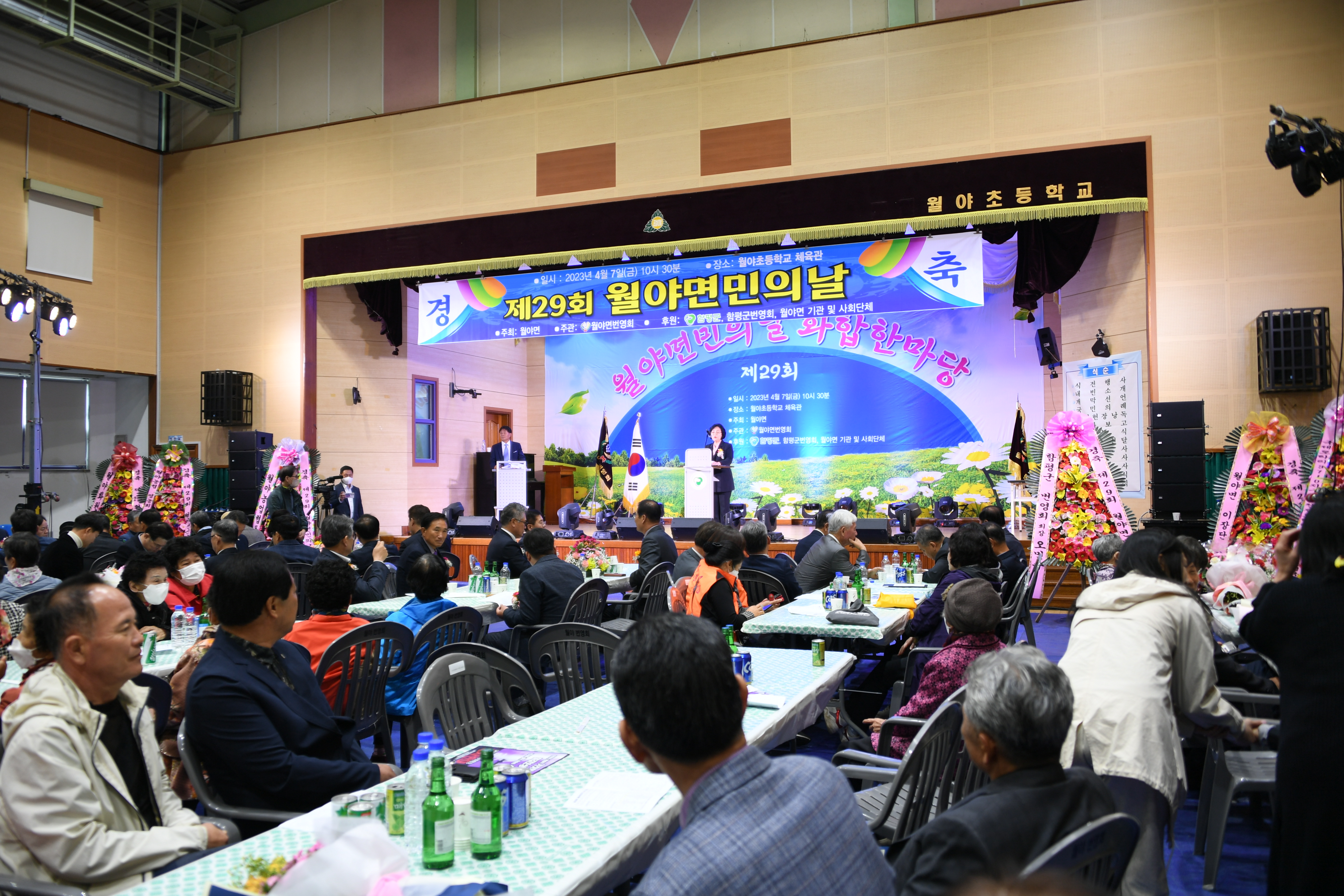 제29회 월야면민의 날(2023.4.7.) 10