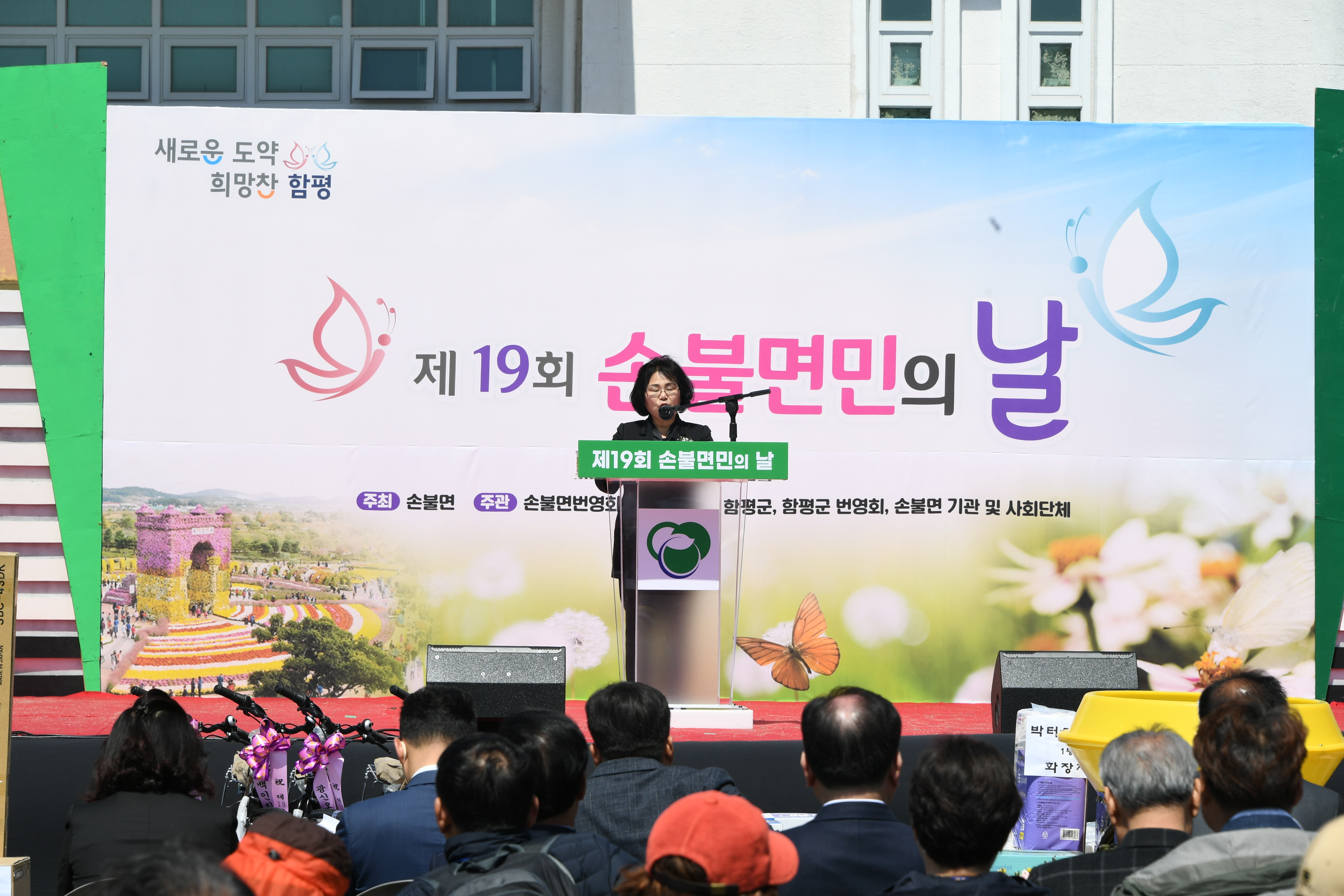 제19회 손불면민의 날 기념식(2023.4.8.) 7