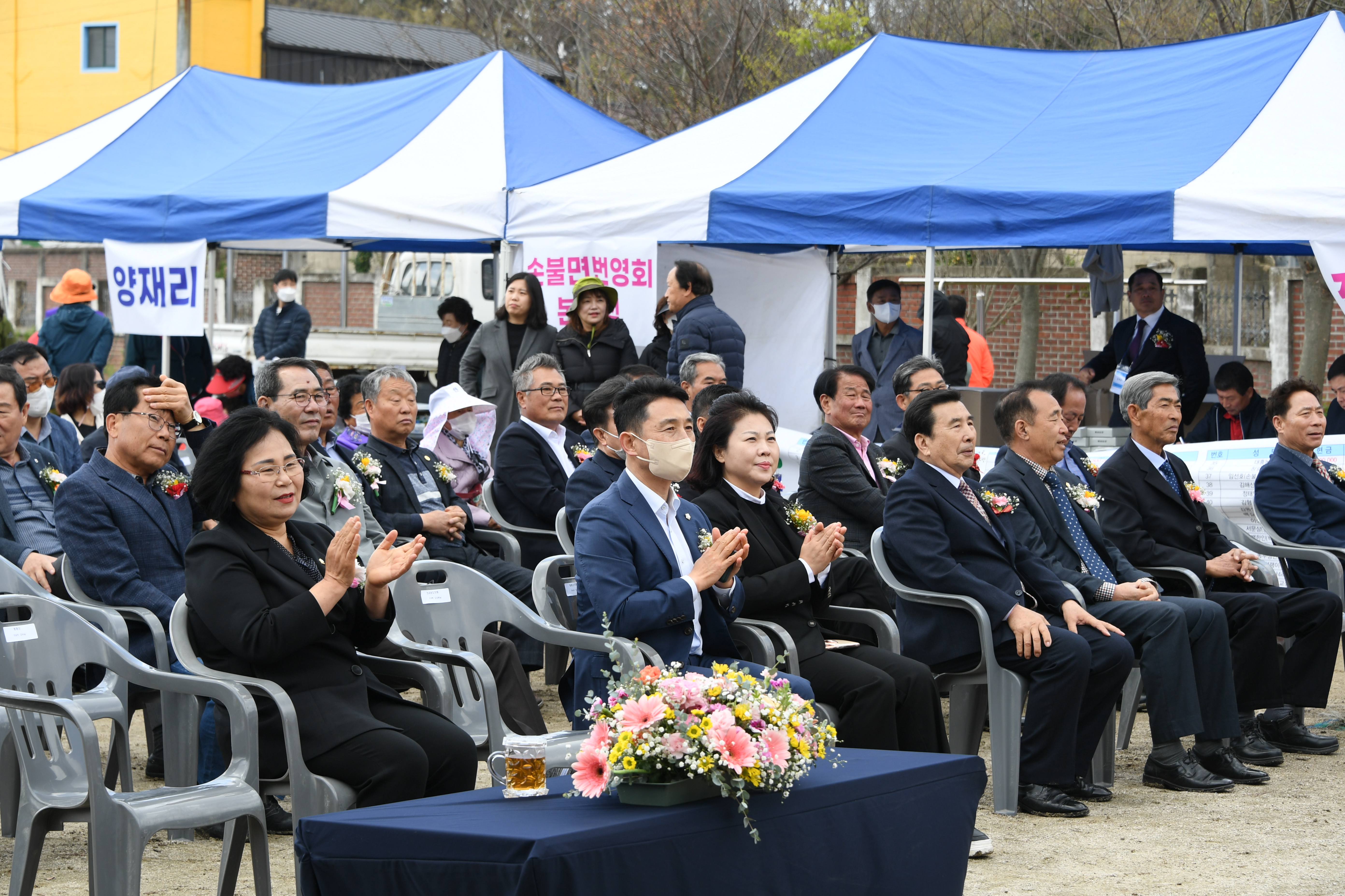 제19회 손불면민의 날 기념식(2023.4.8.) 2