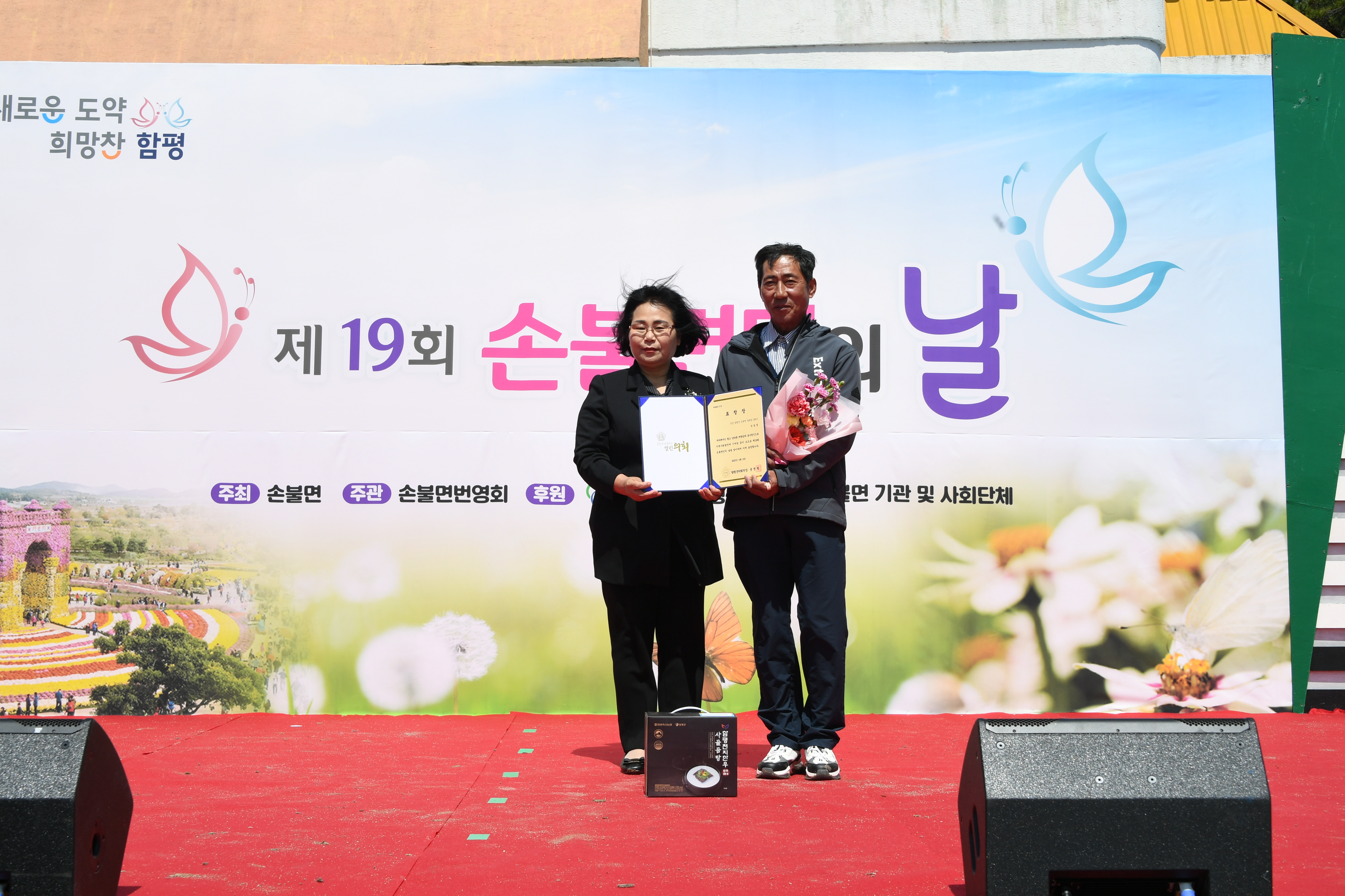 제19회 손불면민의 날 기념식(2023.4.8.) 4