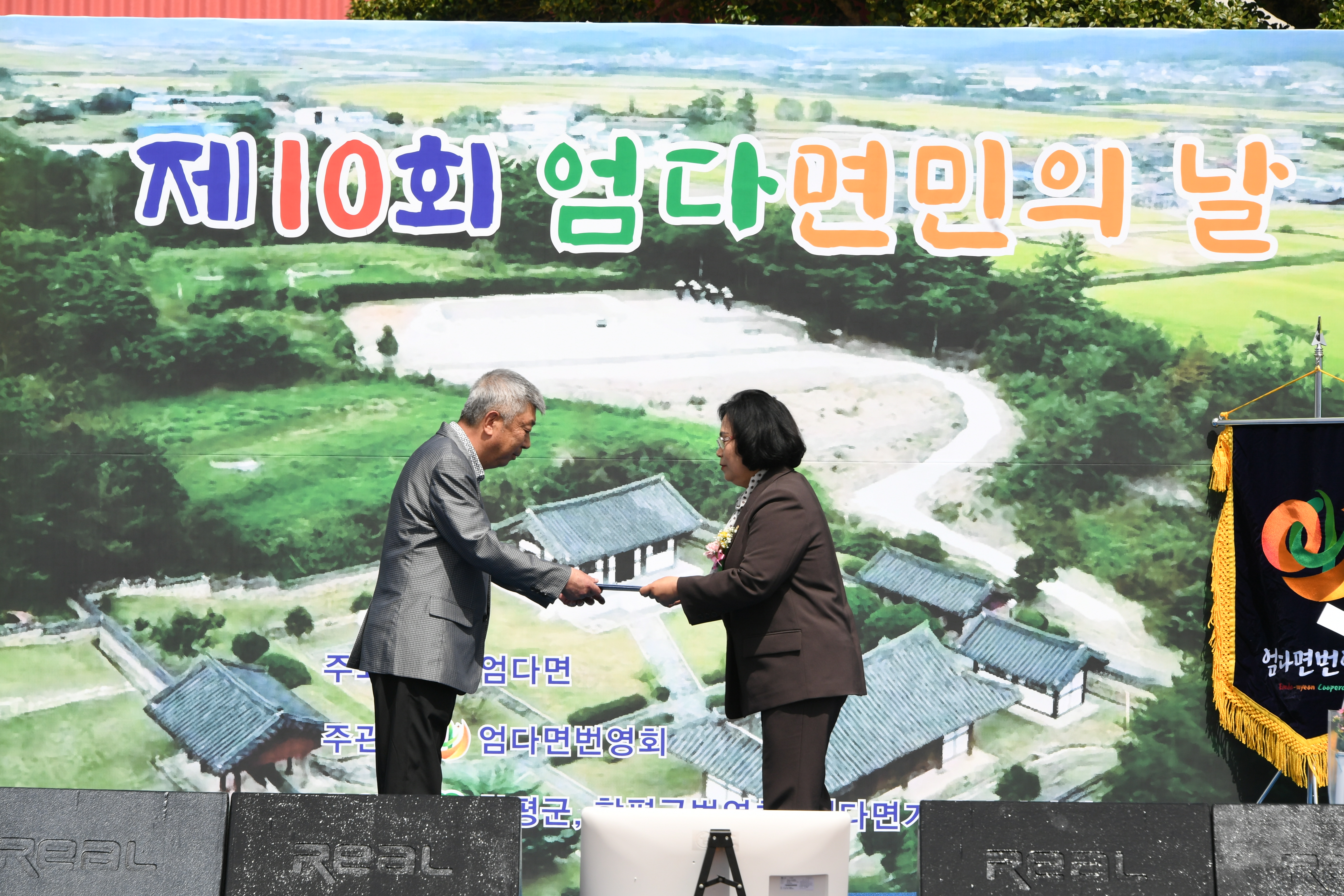 제10회 엄다면민의 날(2023.4.13.) 6