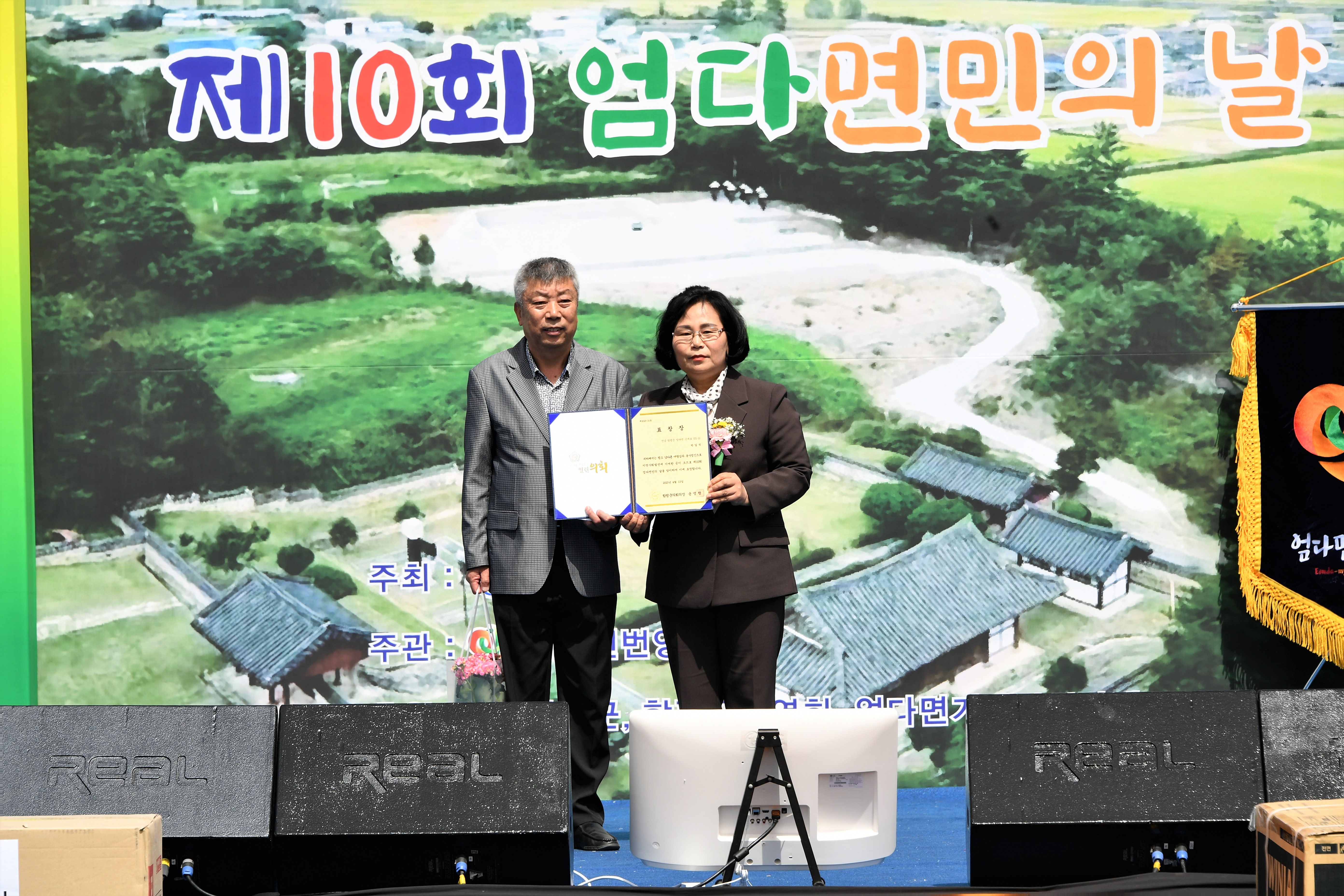 제10회 엄다면민의 날(2023.4.13.) 7