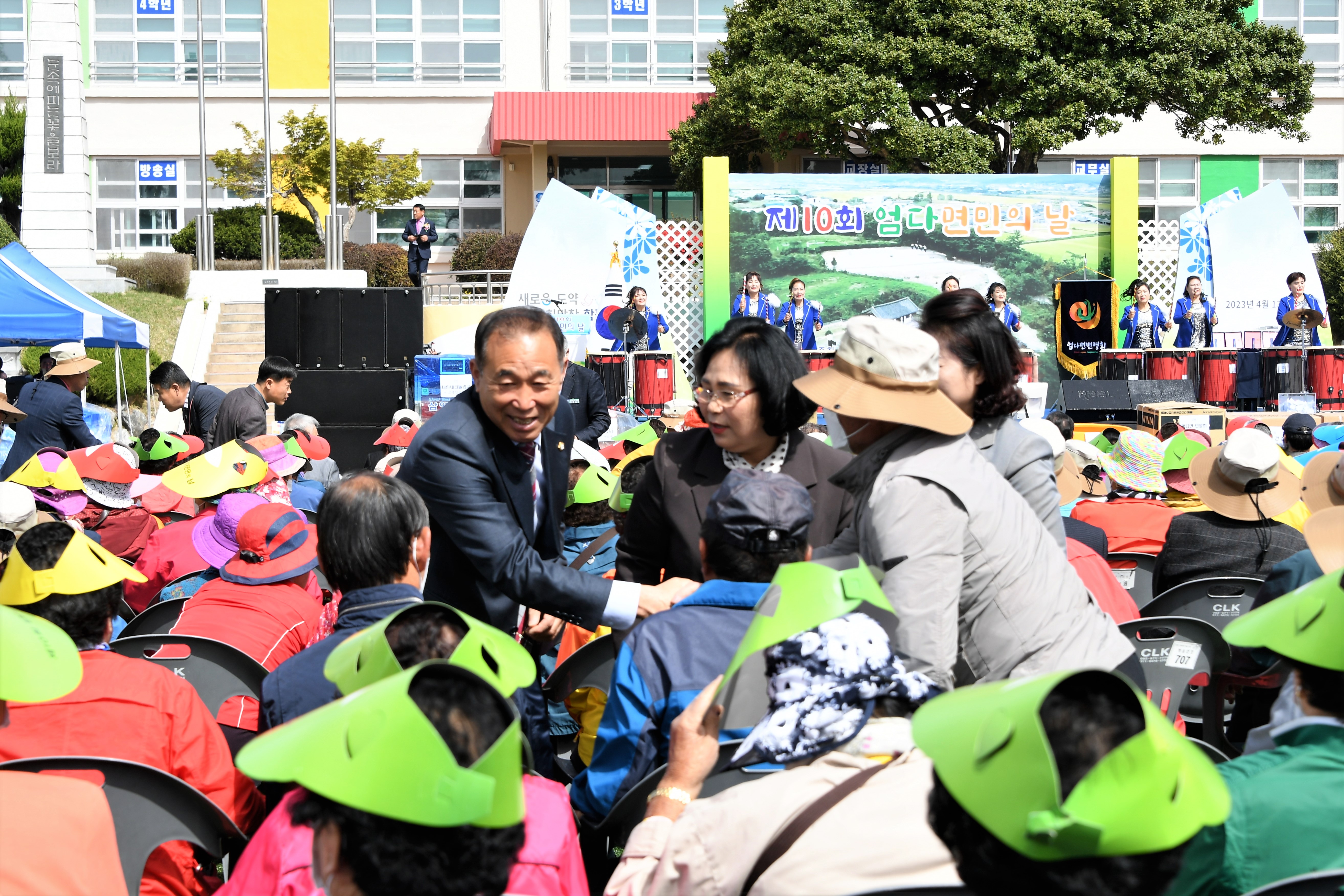 제10회 엄다면민의 날(2023.4.13.) 2