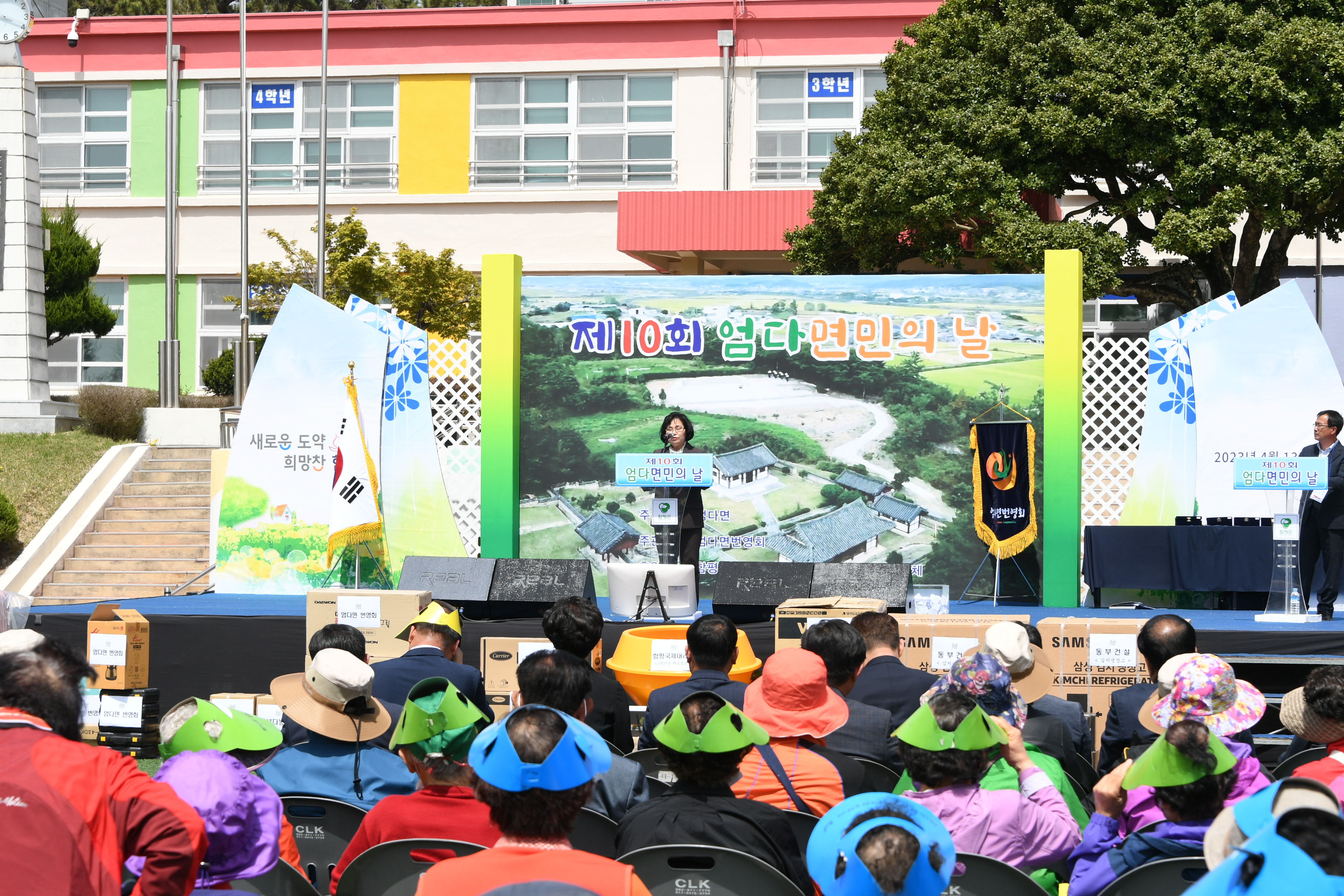 제10회 엄다면민의 날(2023.4.13.) 9