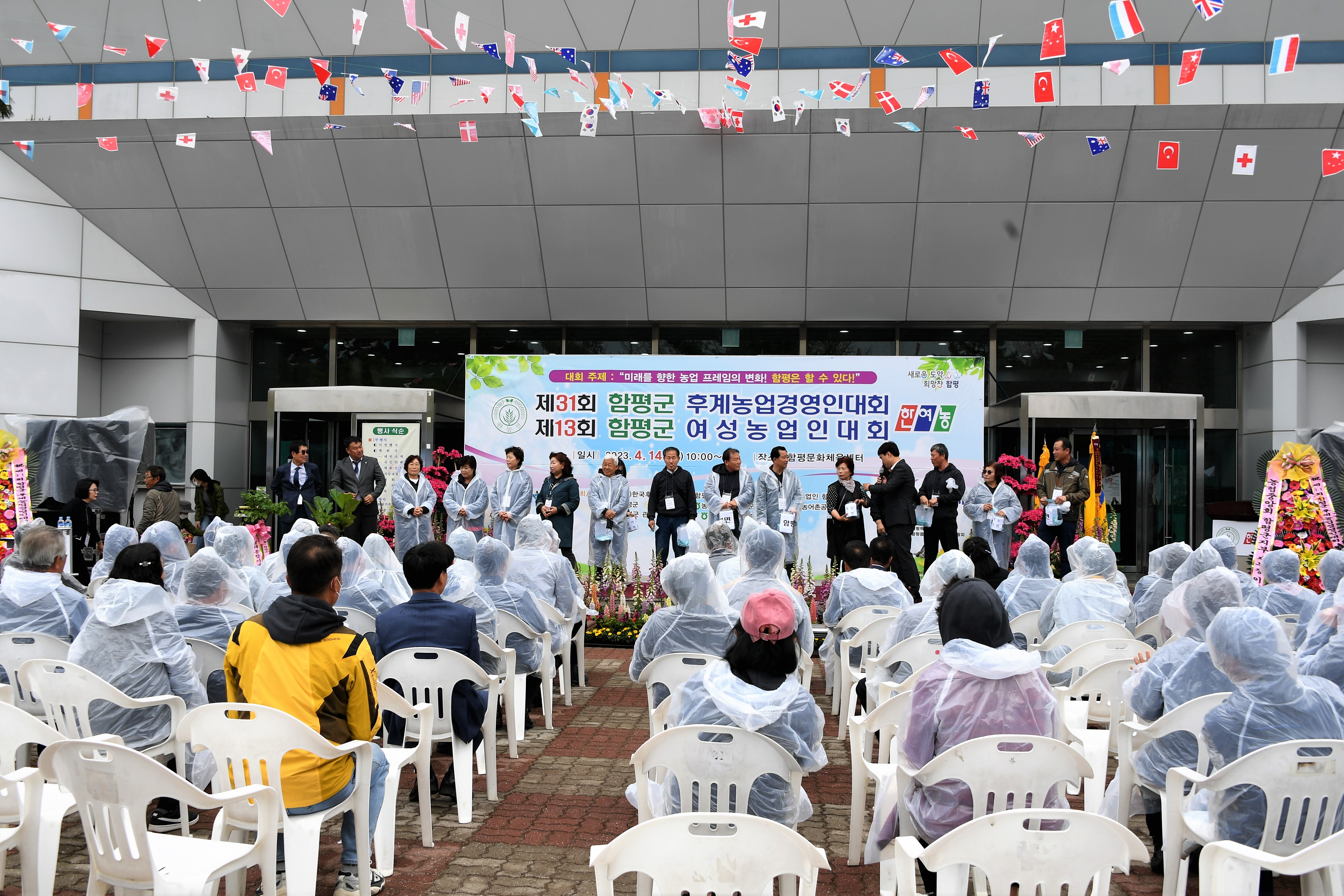 제31회 한농연, 제13회 한여농 합동 군대회(2023.4.14.) 7