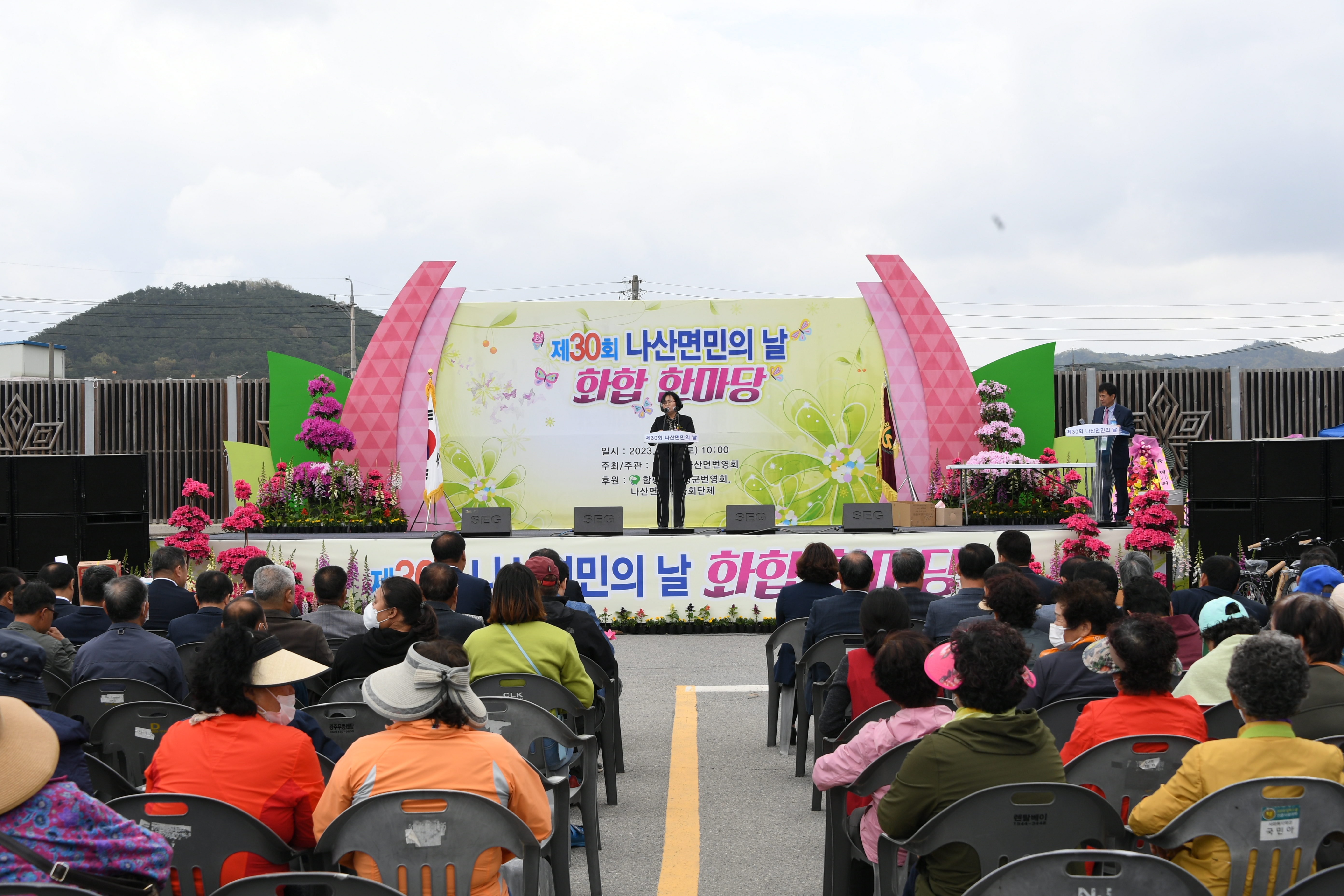 제30회 나산면민의 날(2023.4.15.) 9