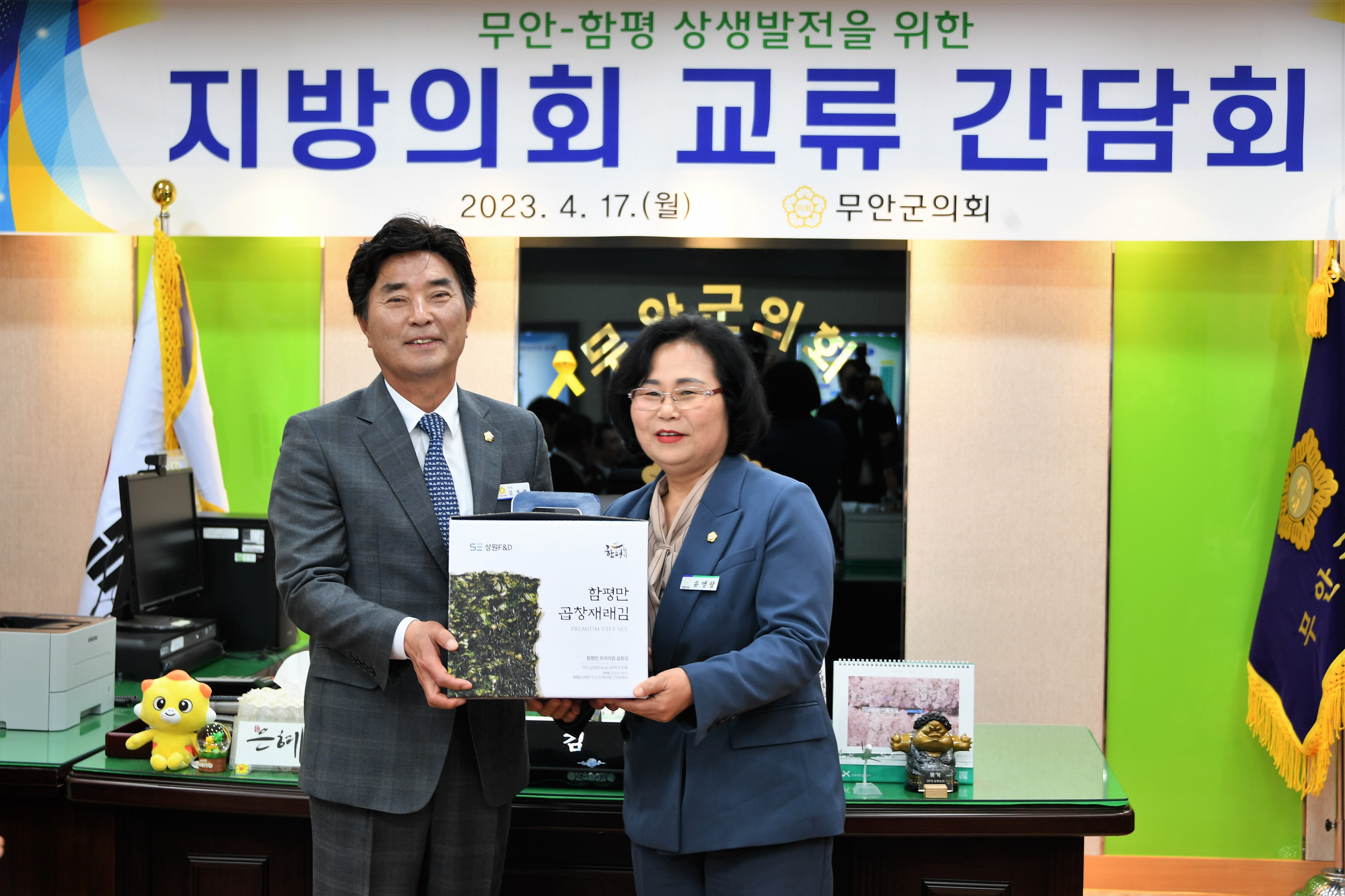 지방의회 상생발전 간담회(2023.4.17.) 1