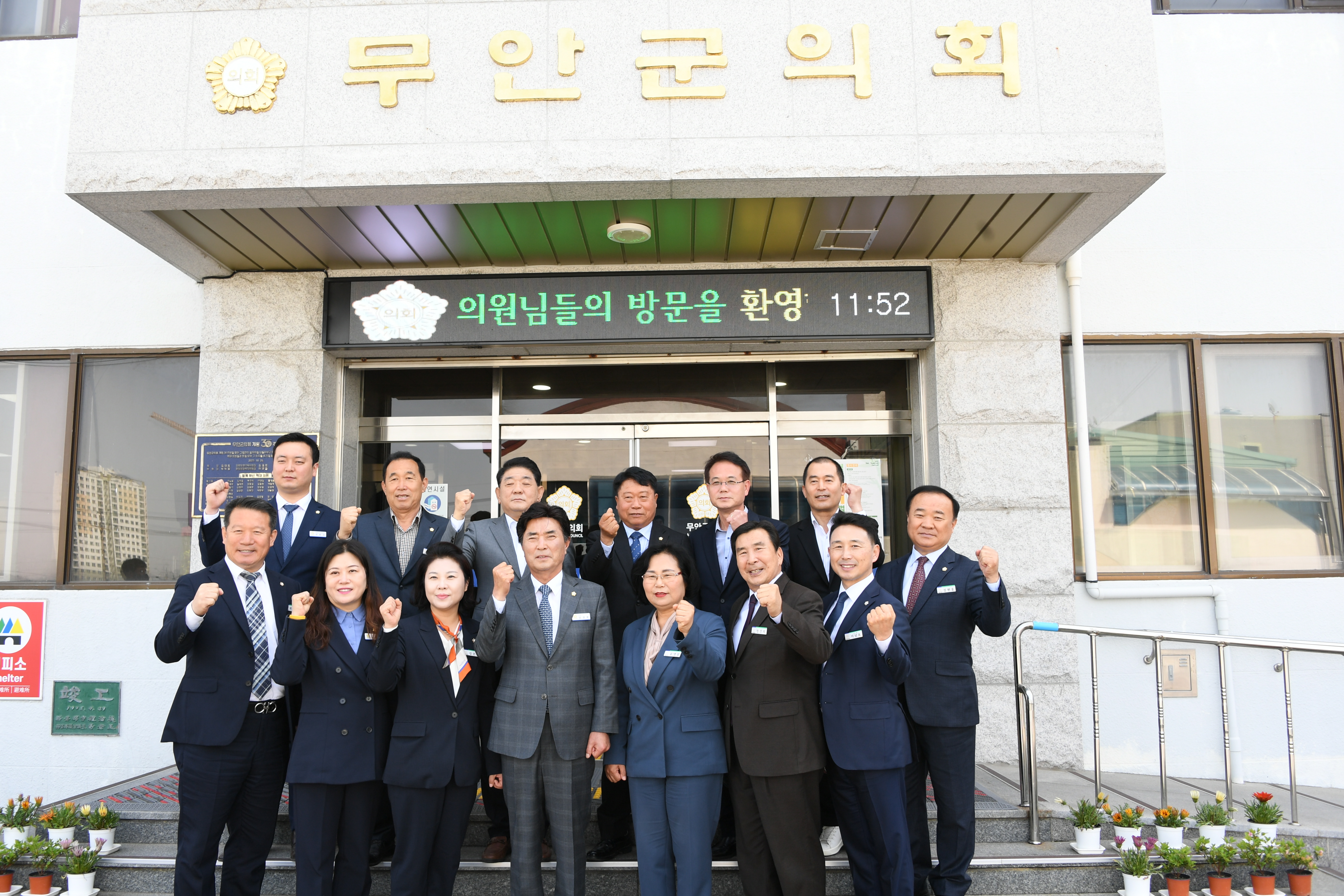 지방의회 상생발전 간담회(2023.4.17.) 8