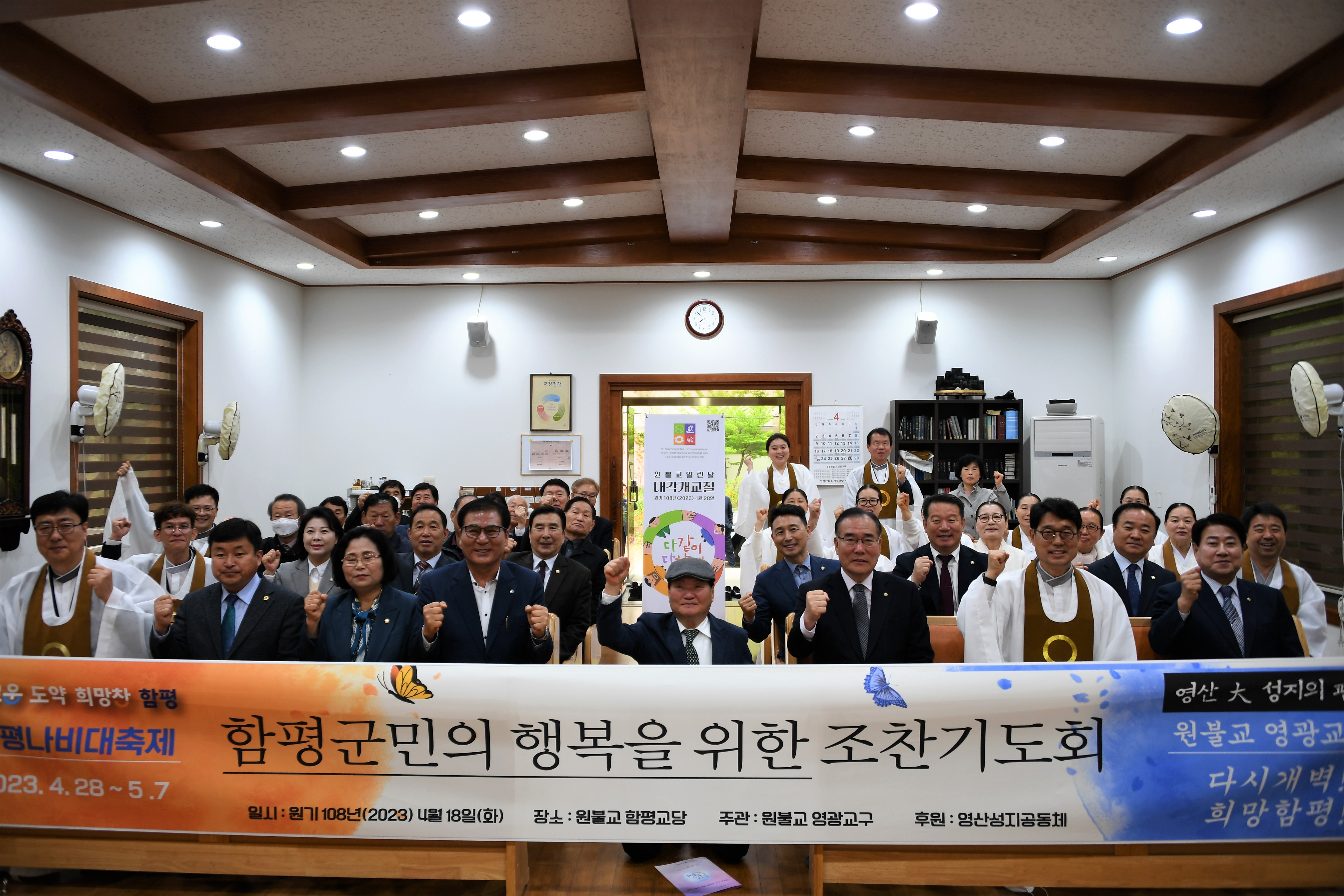 원불교 조찬 기도회(2023.4.18.) 9