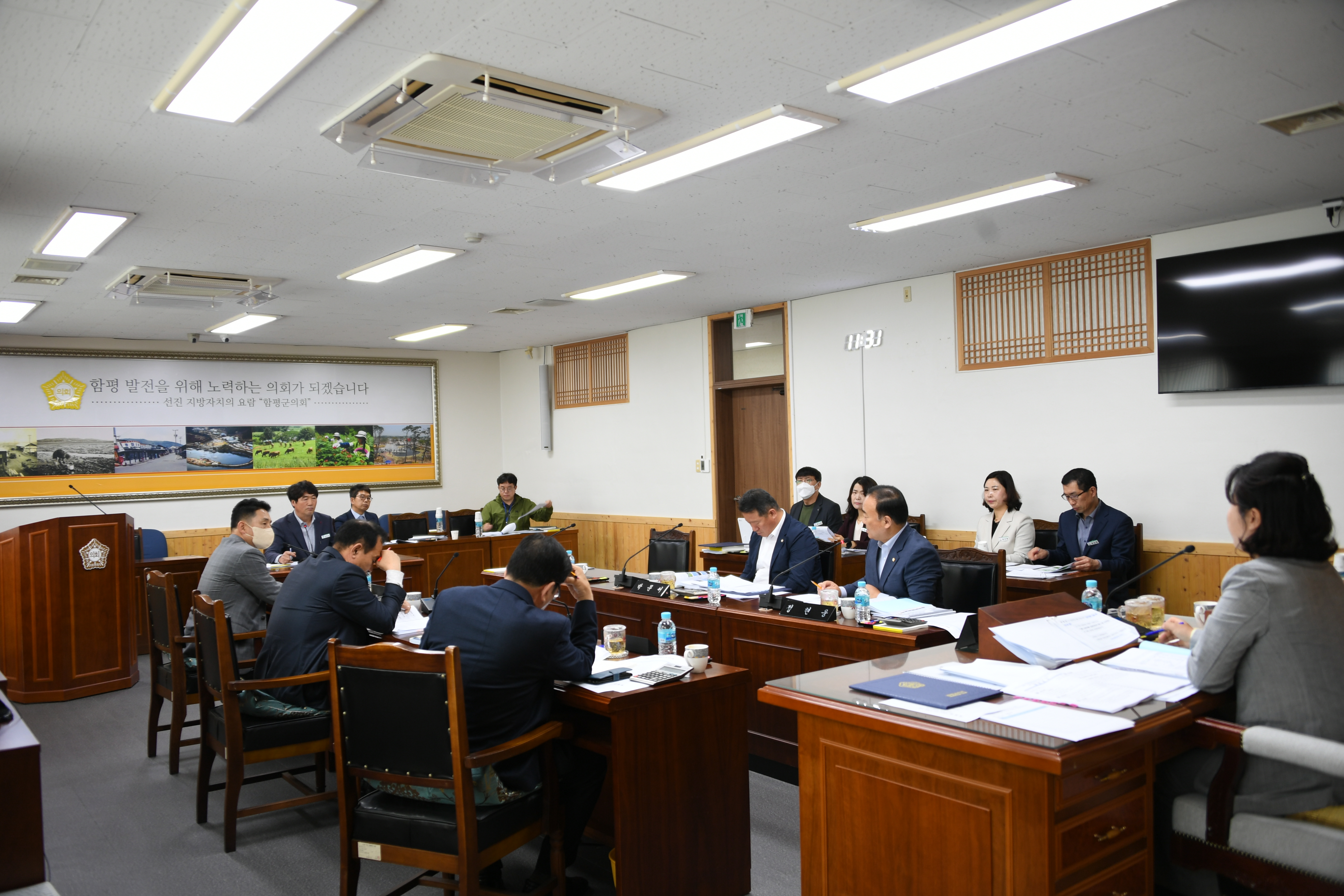 제282회 함평군의회 임시회 제1차 경제건설위원회(2023.4.19.) 3