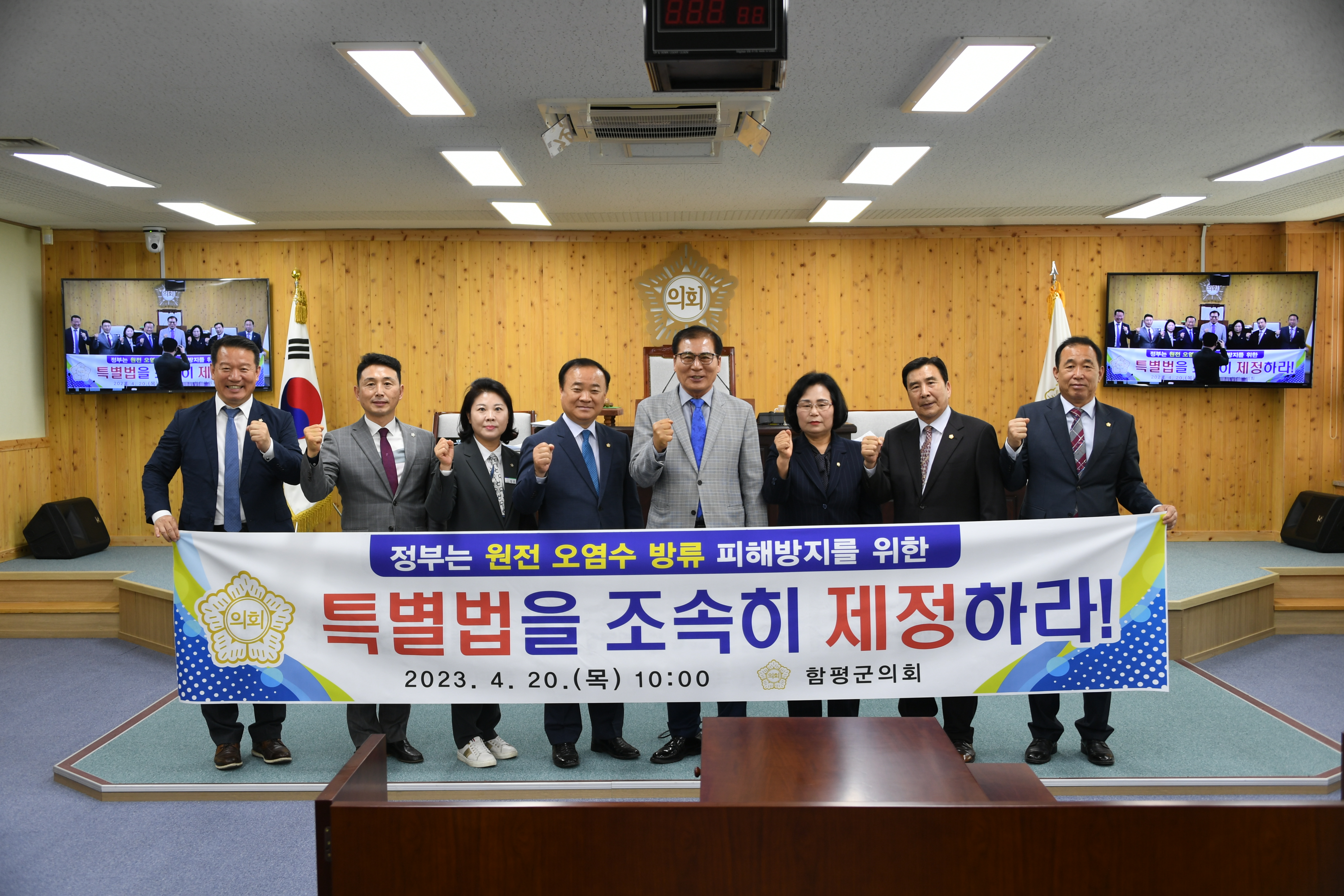 제282회 함평군의회 임시회 제2차 본회의(2023.4.20.) 9