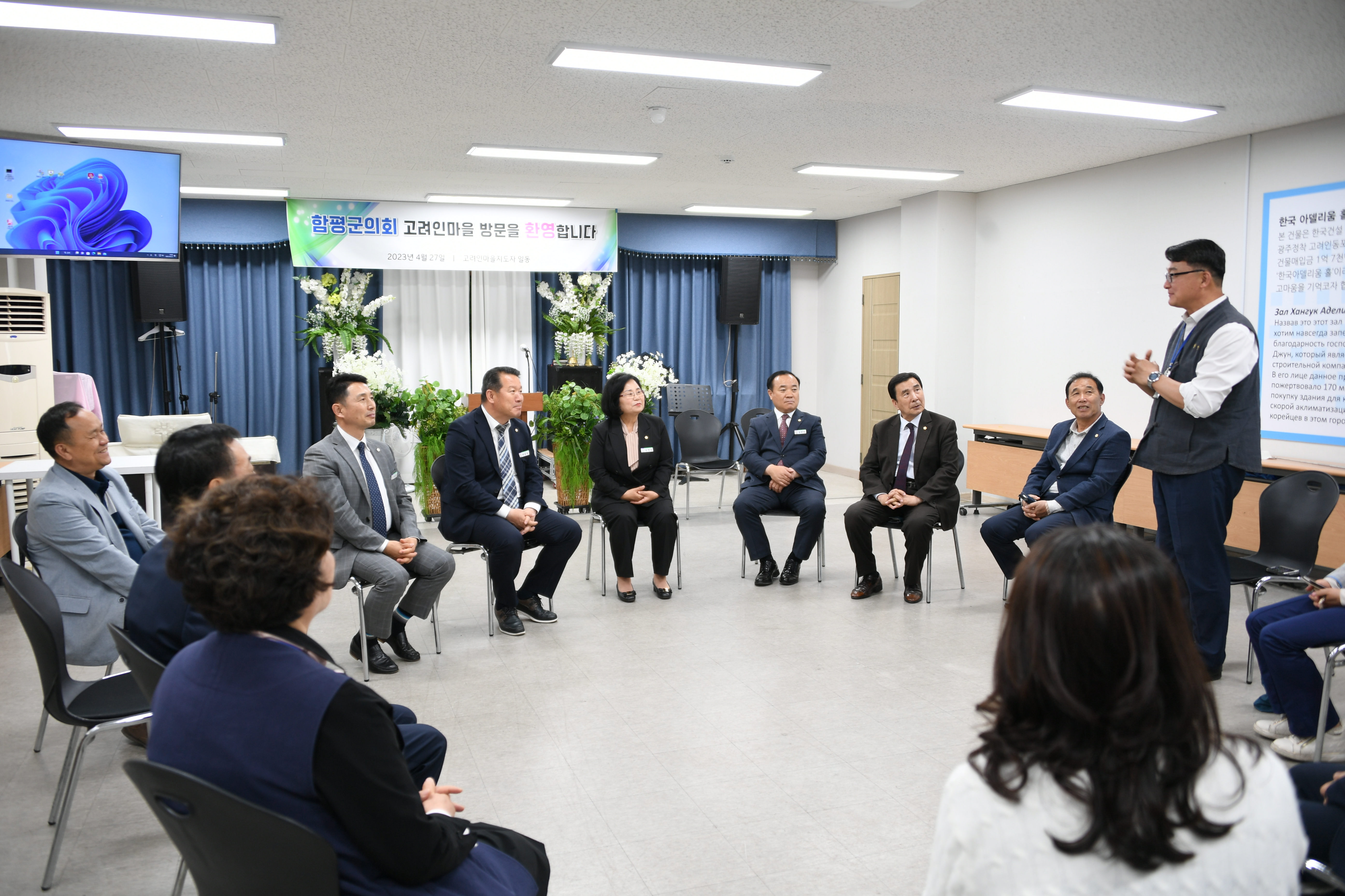 2023 함평군의회 국내 비교 시찰(2023.4.27.) 8