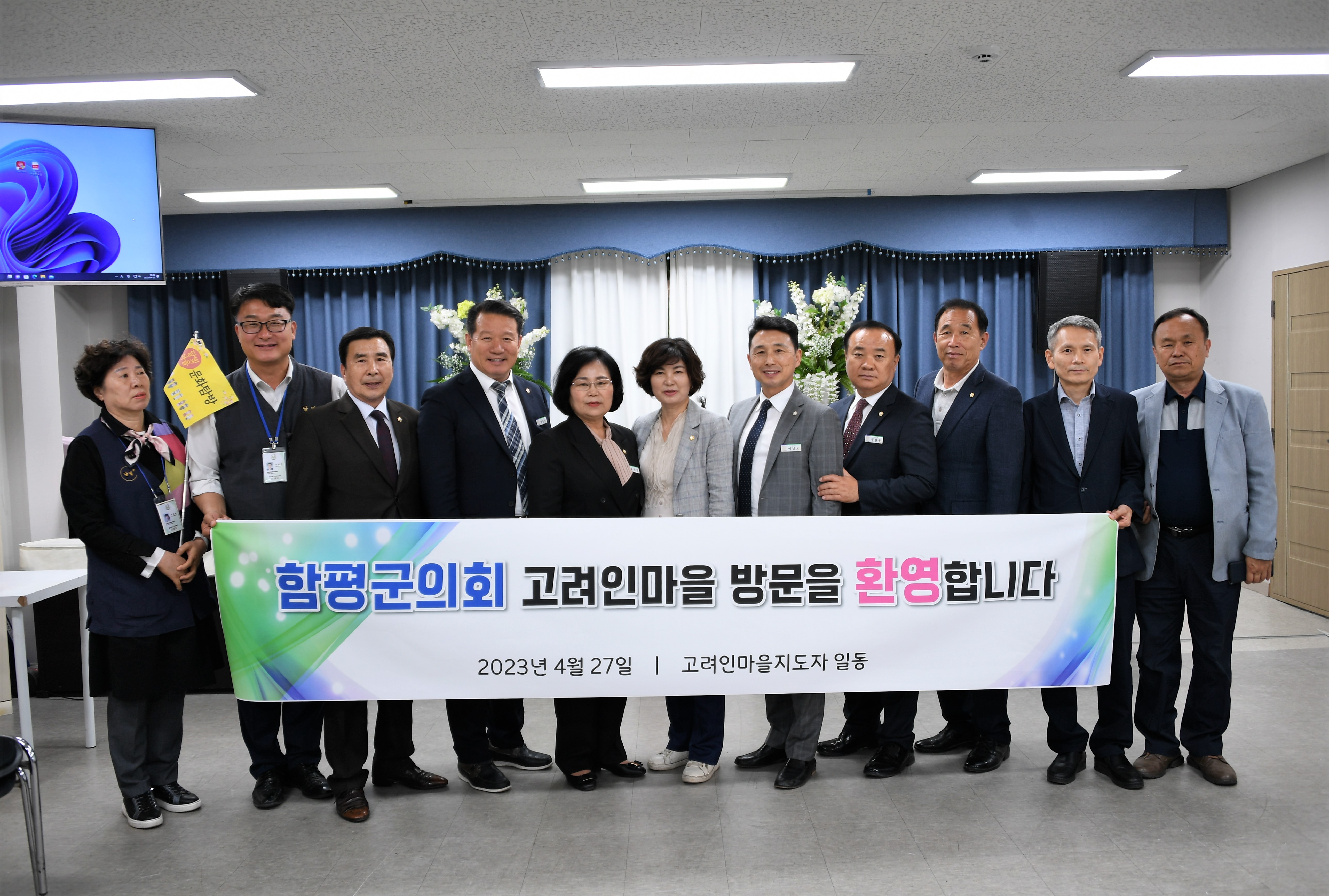 2023 함평군의회 국내 비교 시찰(2023.4.27.) 10