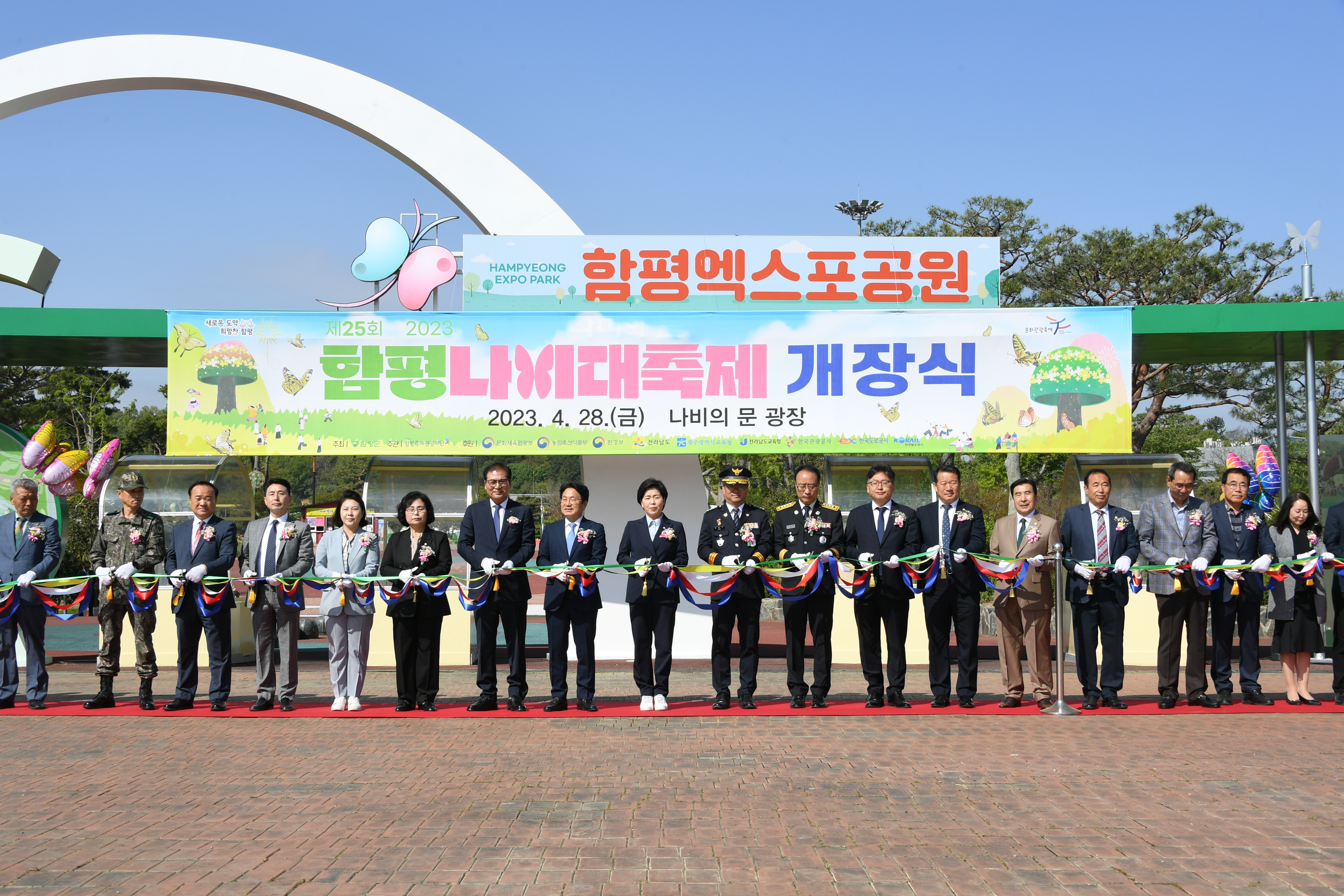 제25회 함평나비대축제 개장식(2023.4.28.) 6