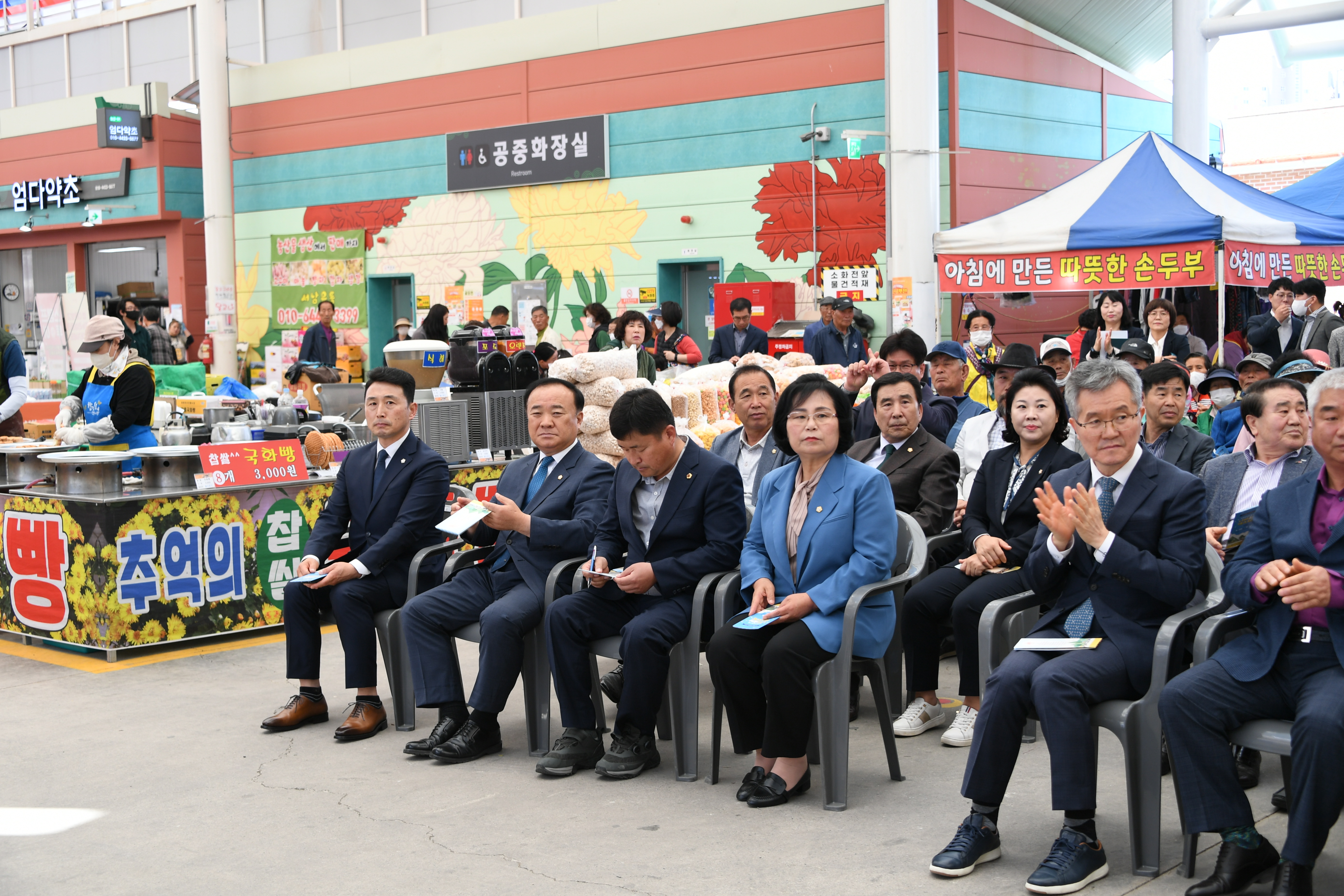 함평전통시장 문화관광형시장 도약 선포식(2023.5.2.) 1