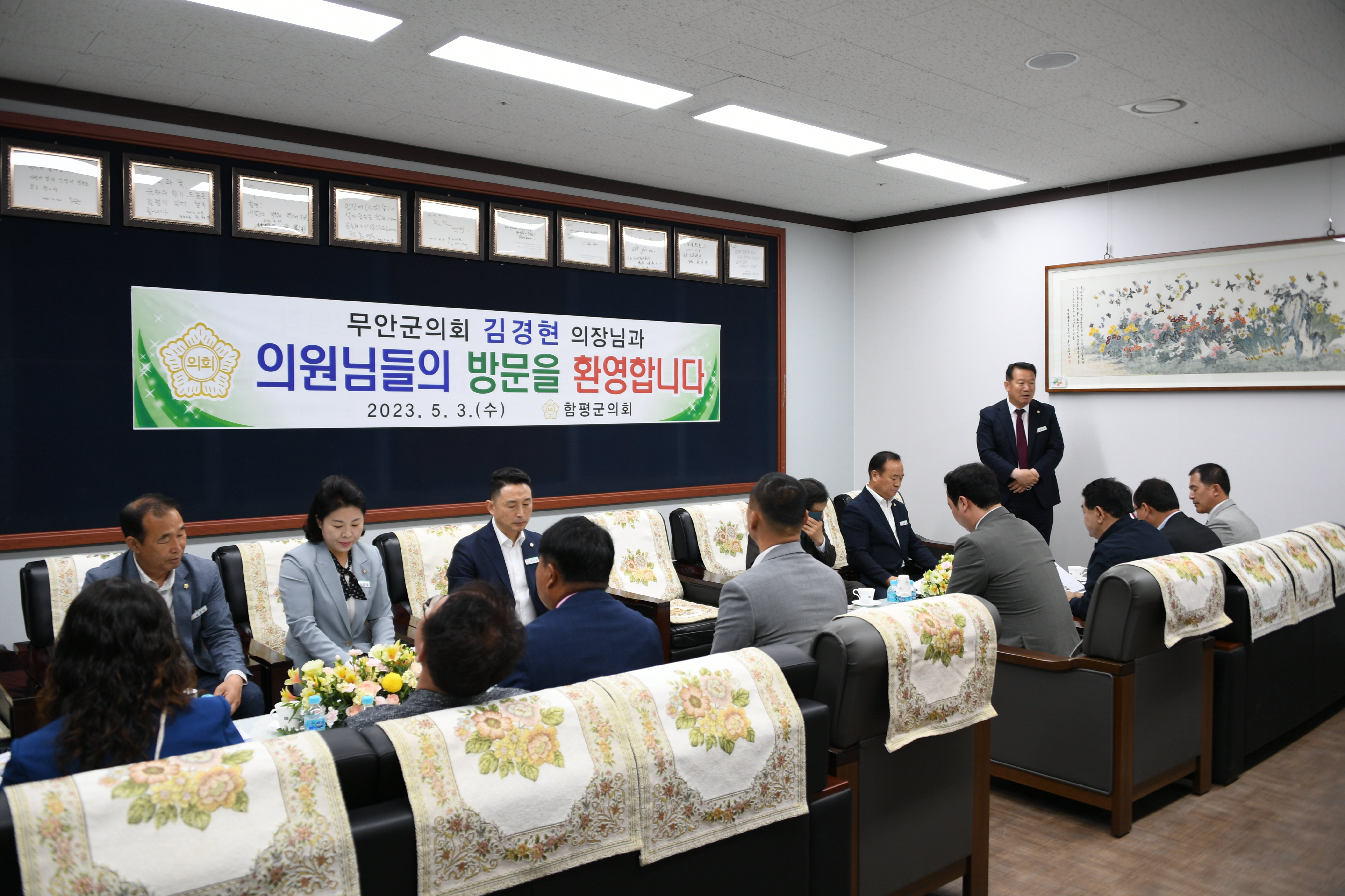 무안군의회 나비대축제 방문(2023.5.3.) 1