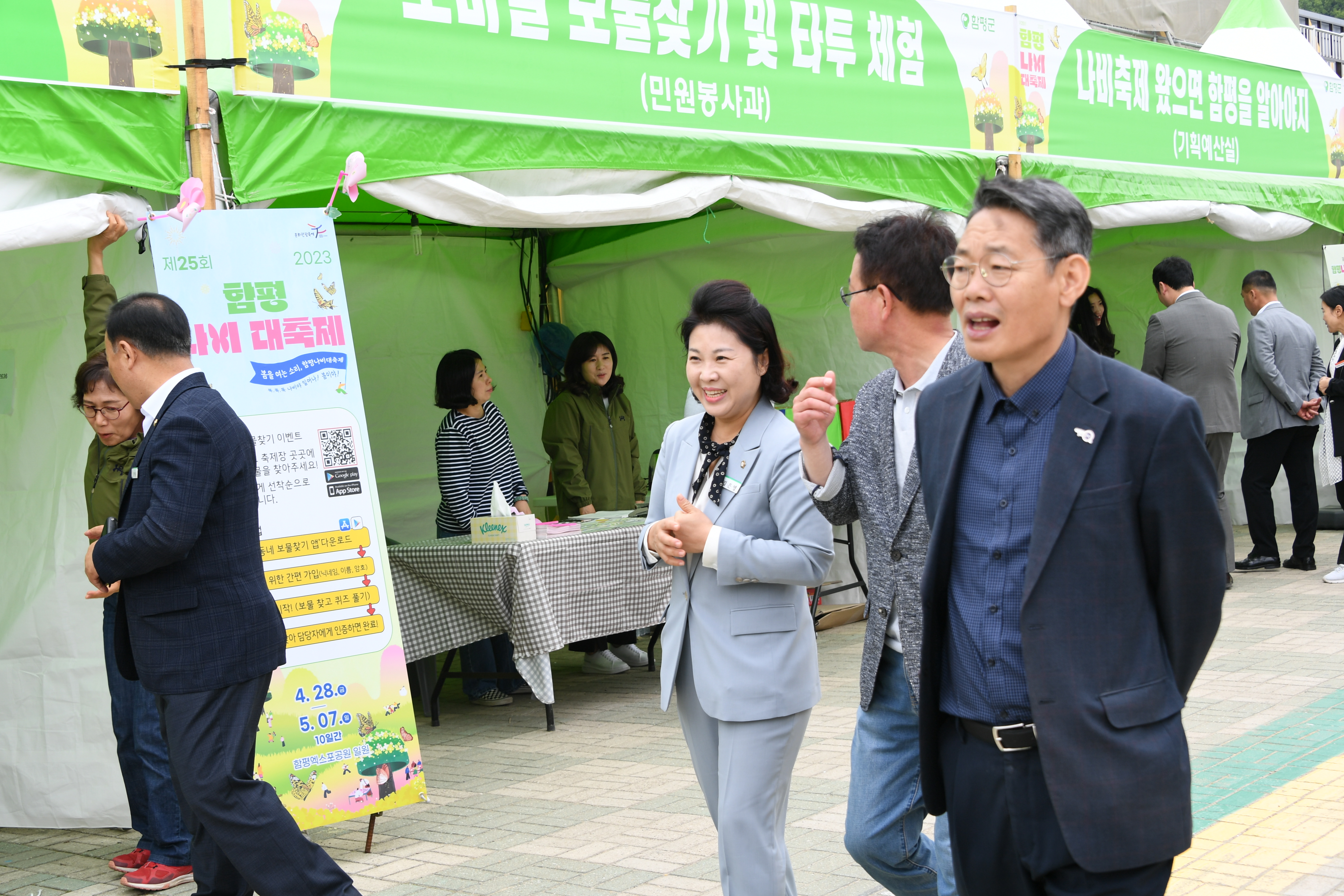무안군의회 나비대축제 방문(2023.5.3.) 8
