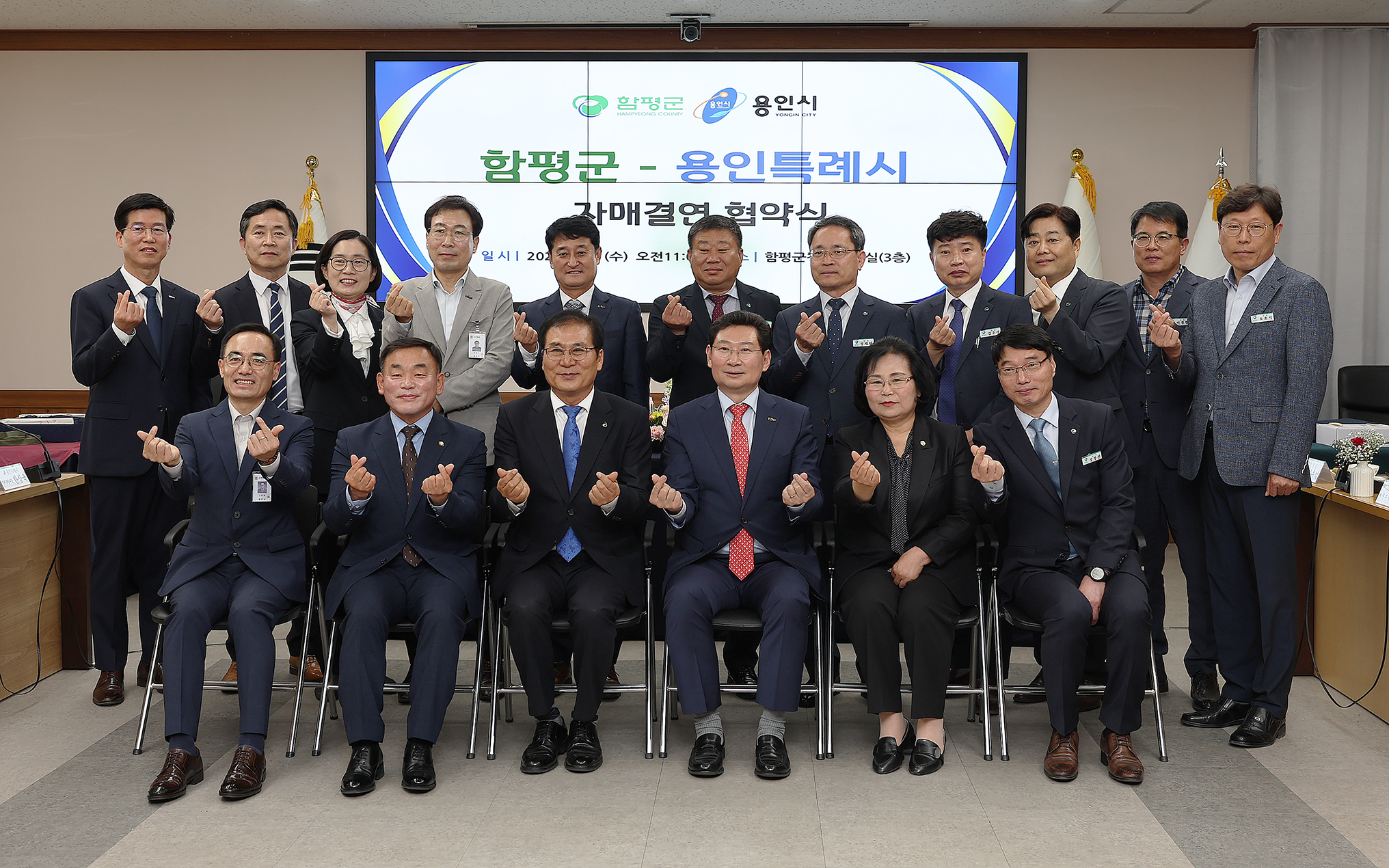 함평군 ⇔ 경기도 용인시 자매결연 협약 체결식(2023.5.3.) 3