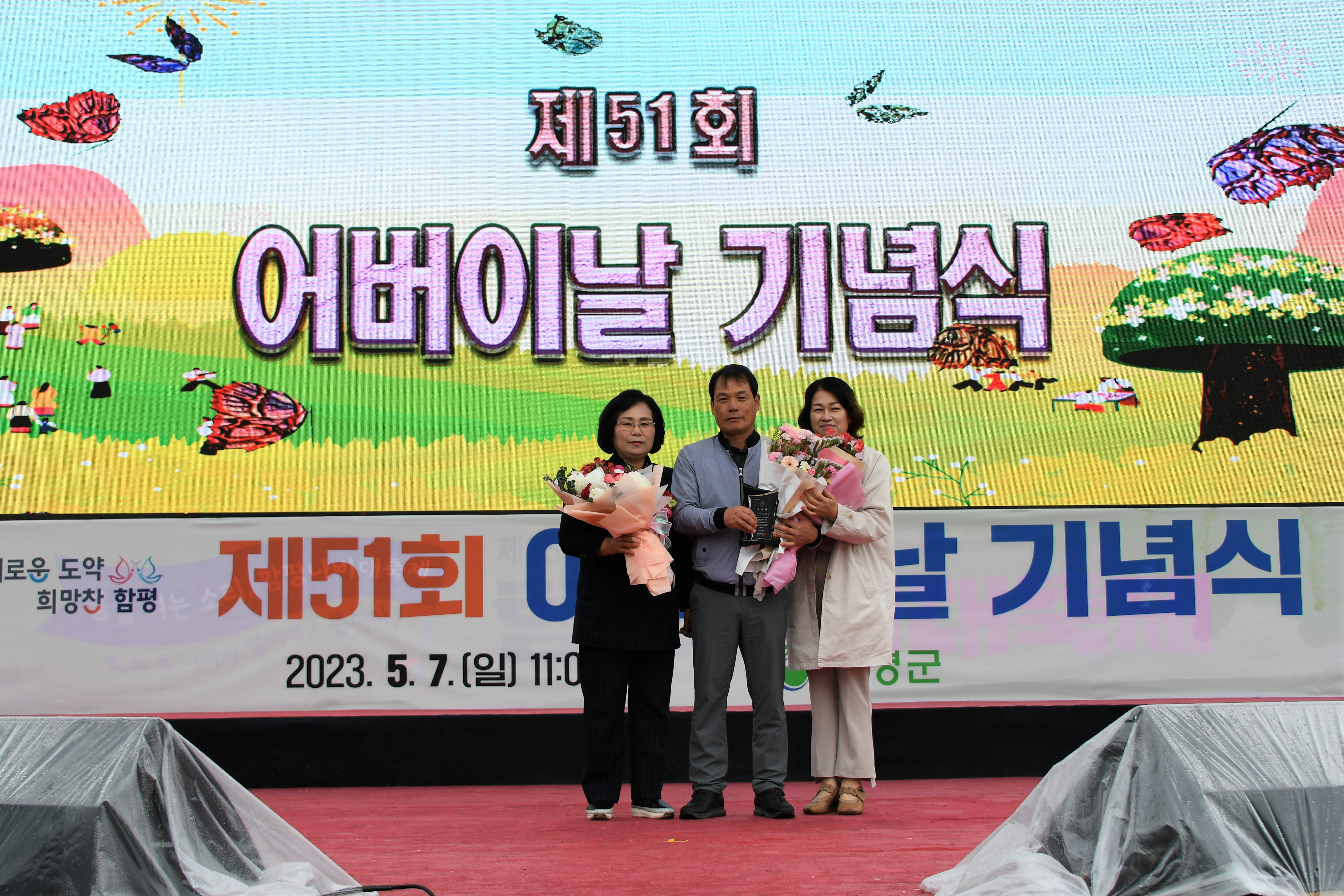 제51회 어버이날 기념식(2023.5.7.) 4