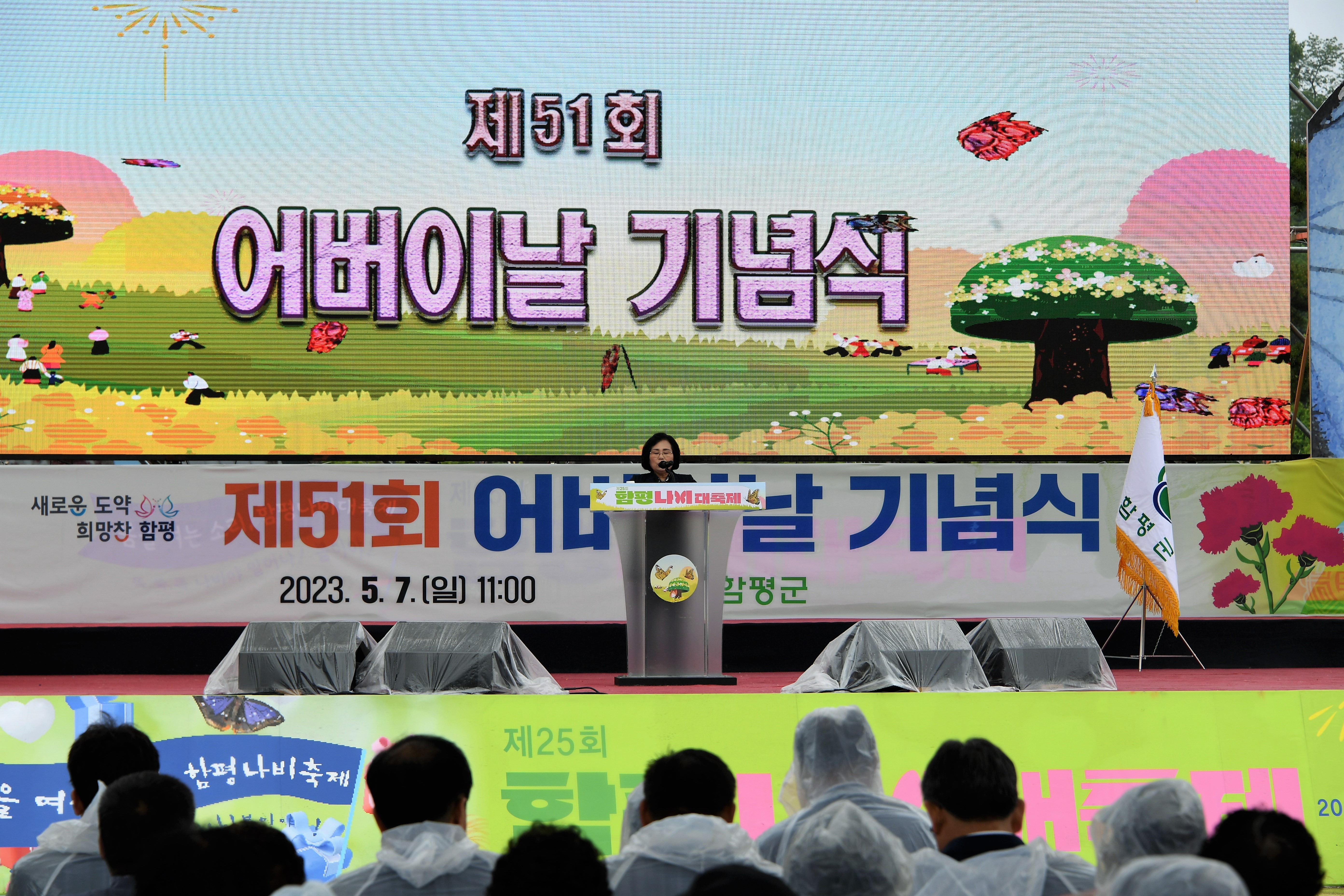 제51회 어버이날 기념식(2023.5.7.) 8