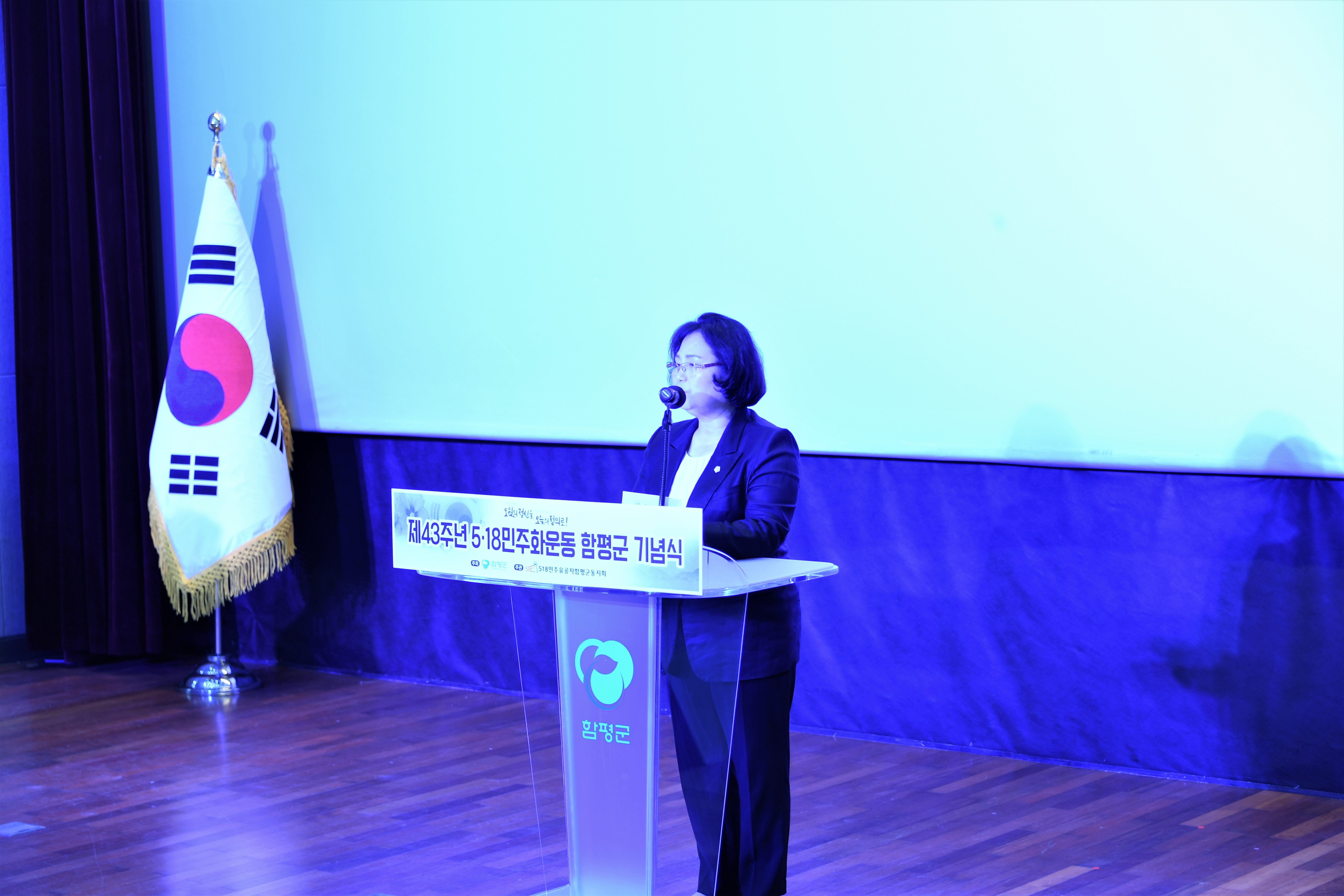 제43주년 5.18민주화운동 함평군 기념식(2023.5.22.) 4