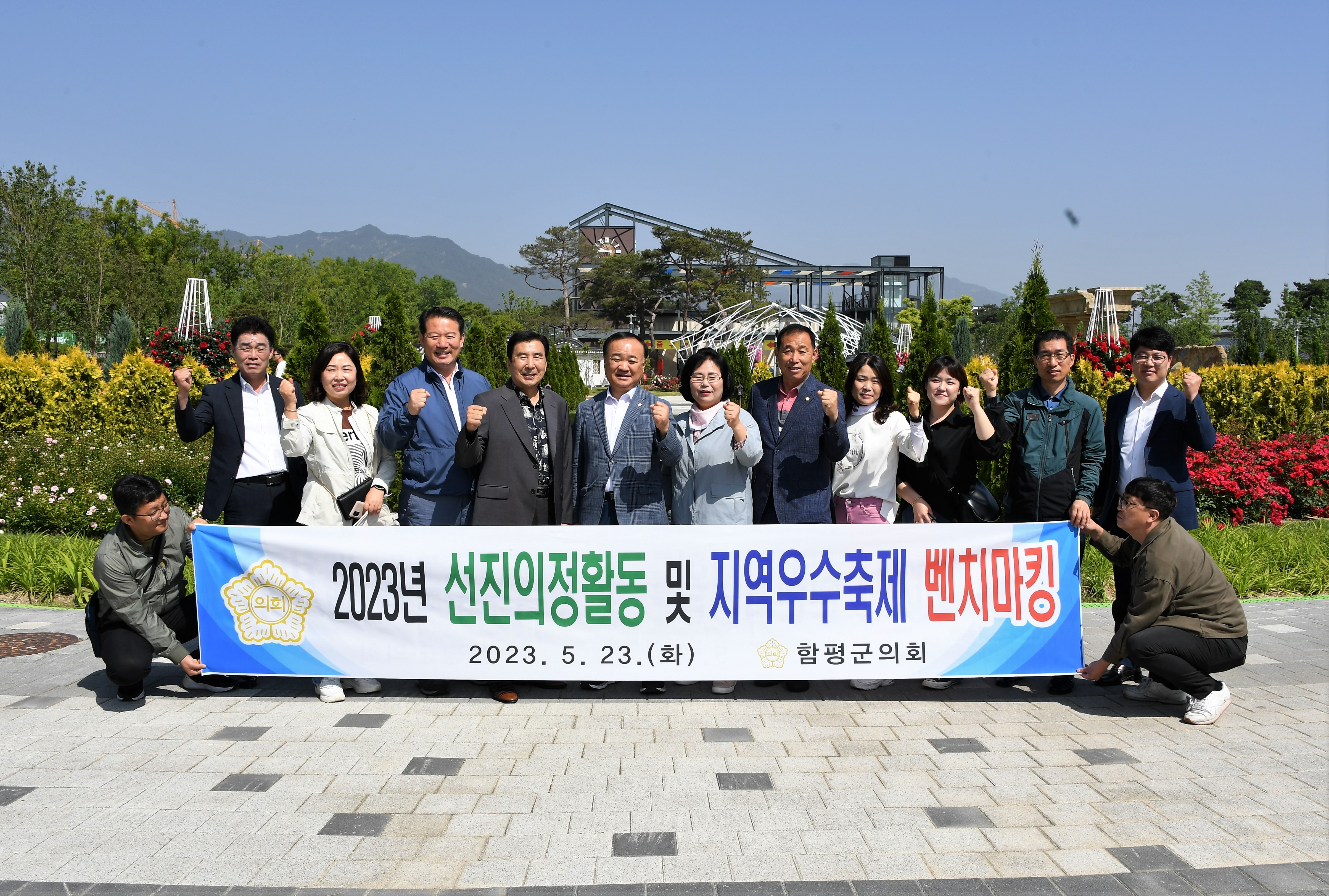 2023 선진의정활동 및 지역우수축제 벤치마킹(2023.5.23.) 2
