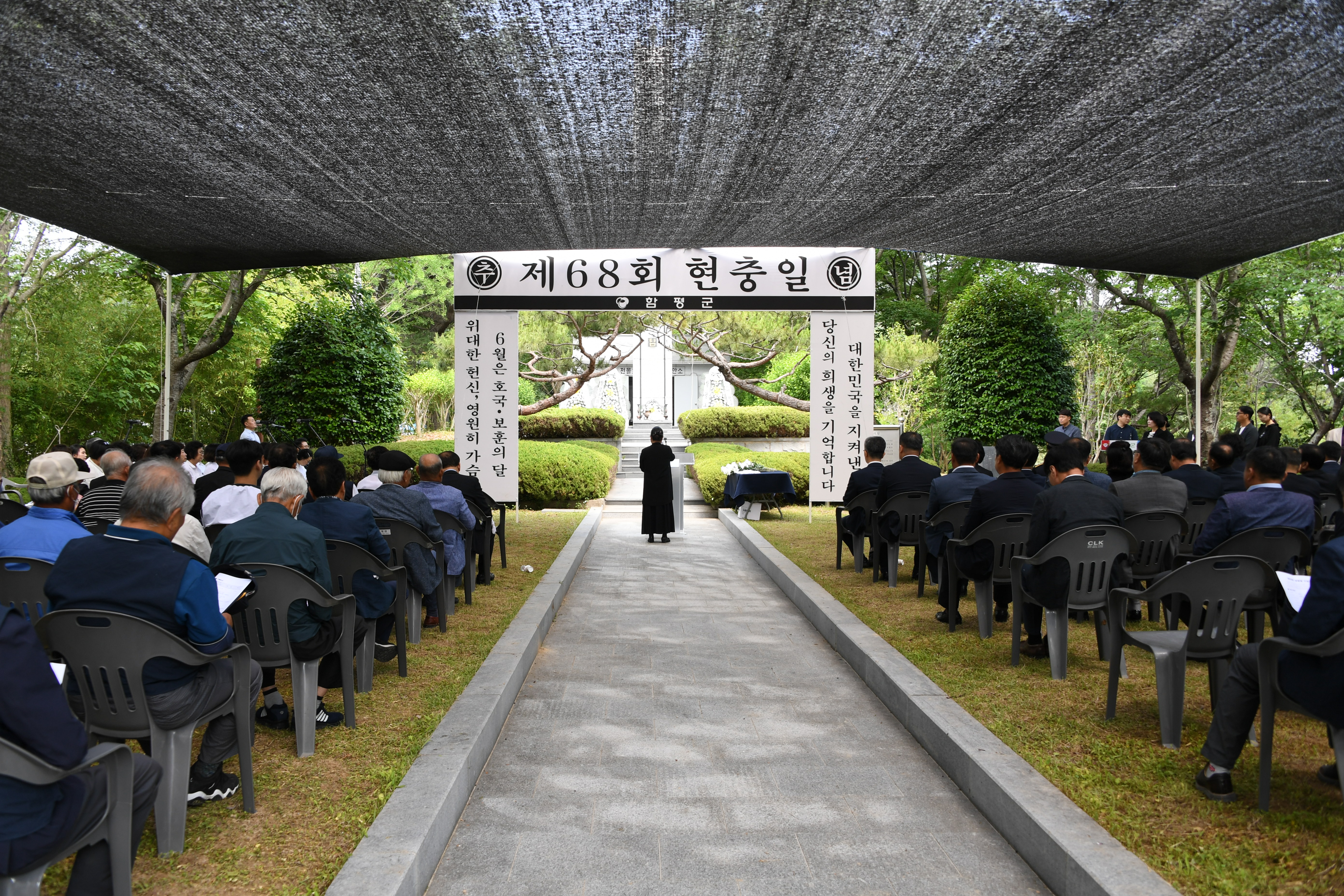 제68회 현충일 추념식(2023.6.6.) 10