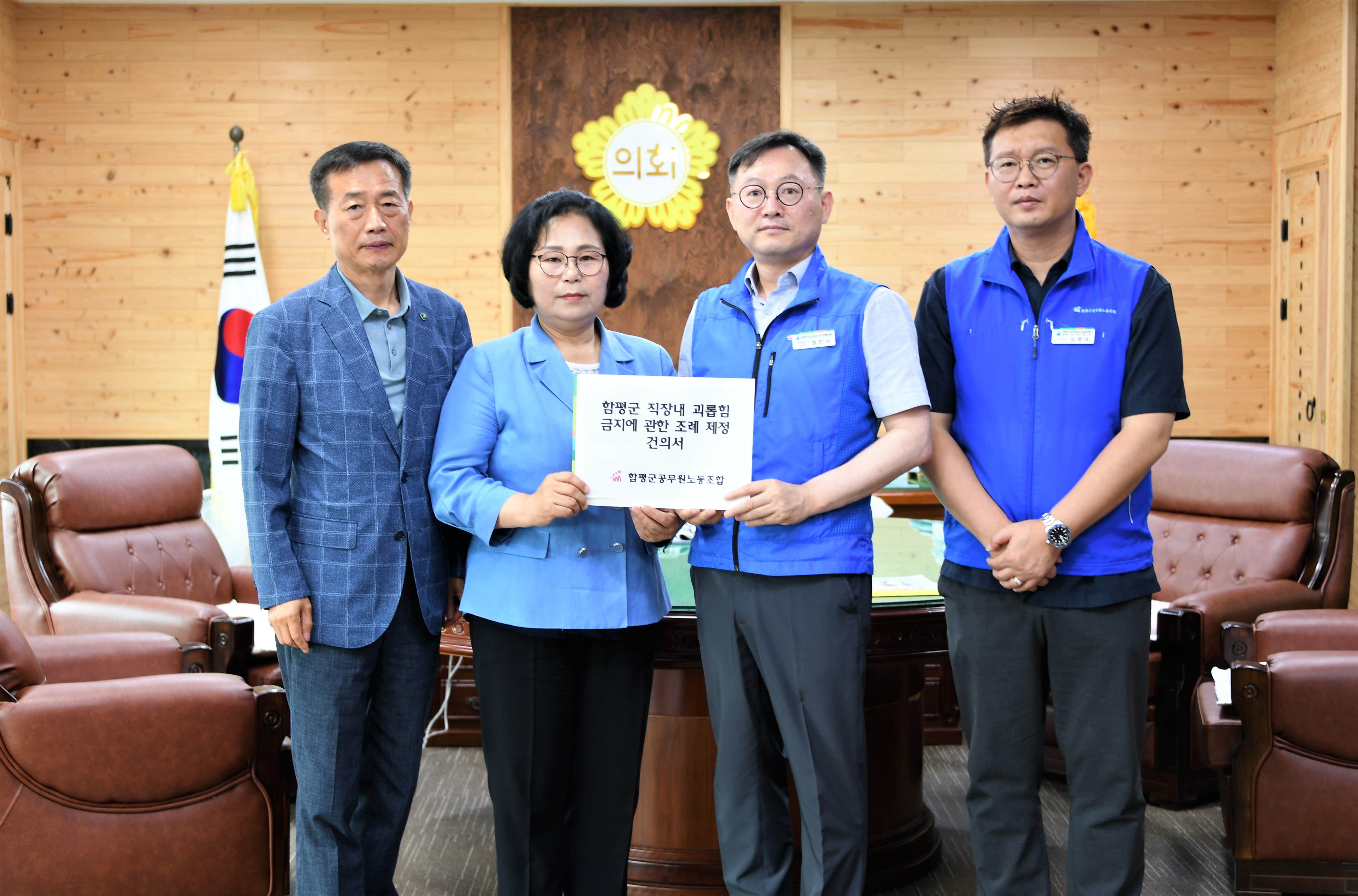 함평군공무원노동조합 간담회(2023.6.7.) 5