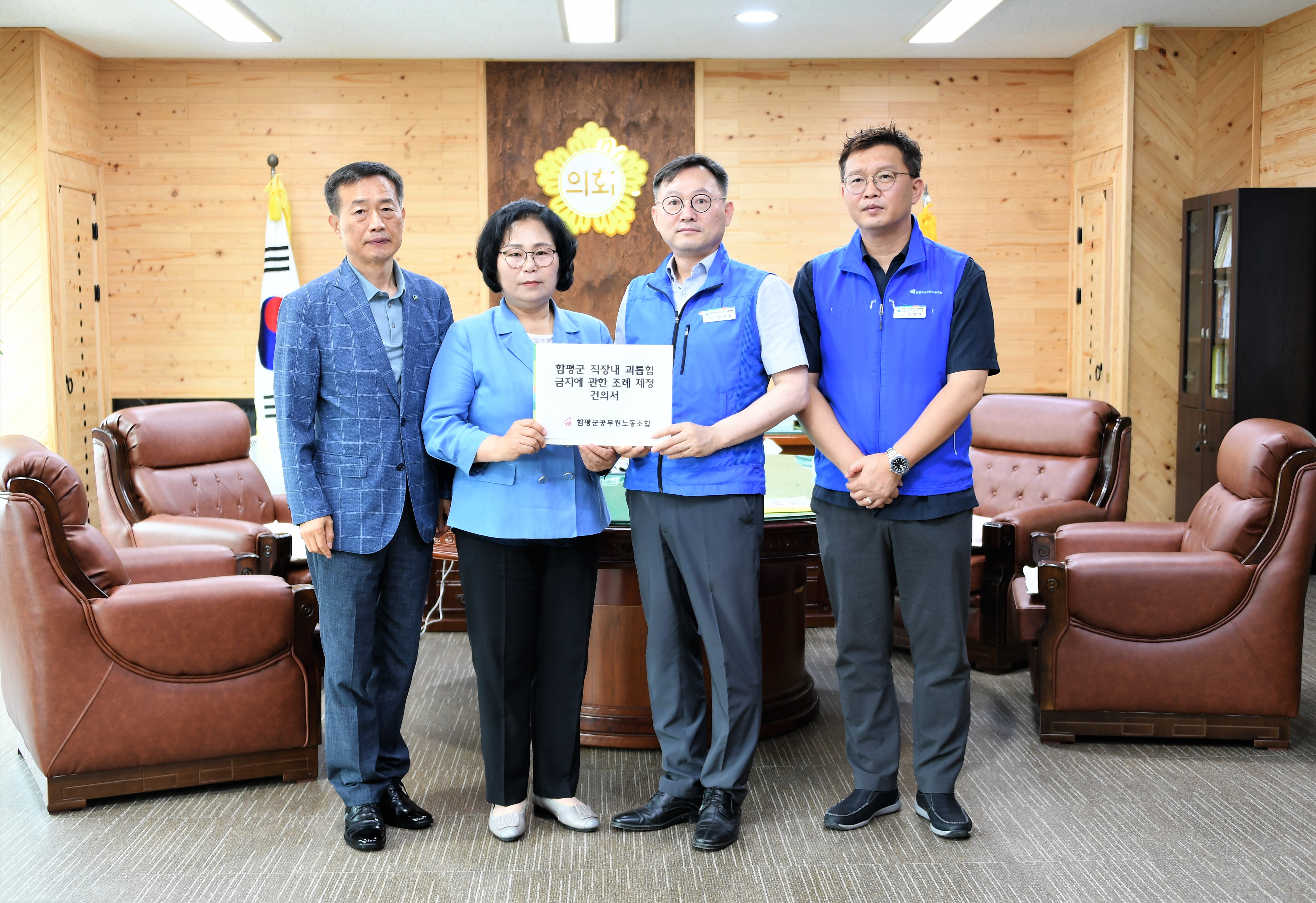 함평군공무원노동조합 간담회(2023.6.7.) 4