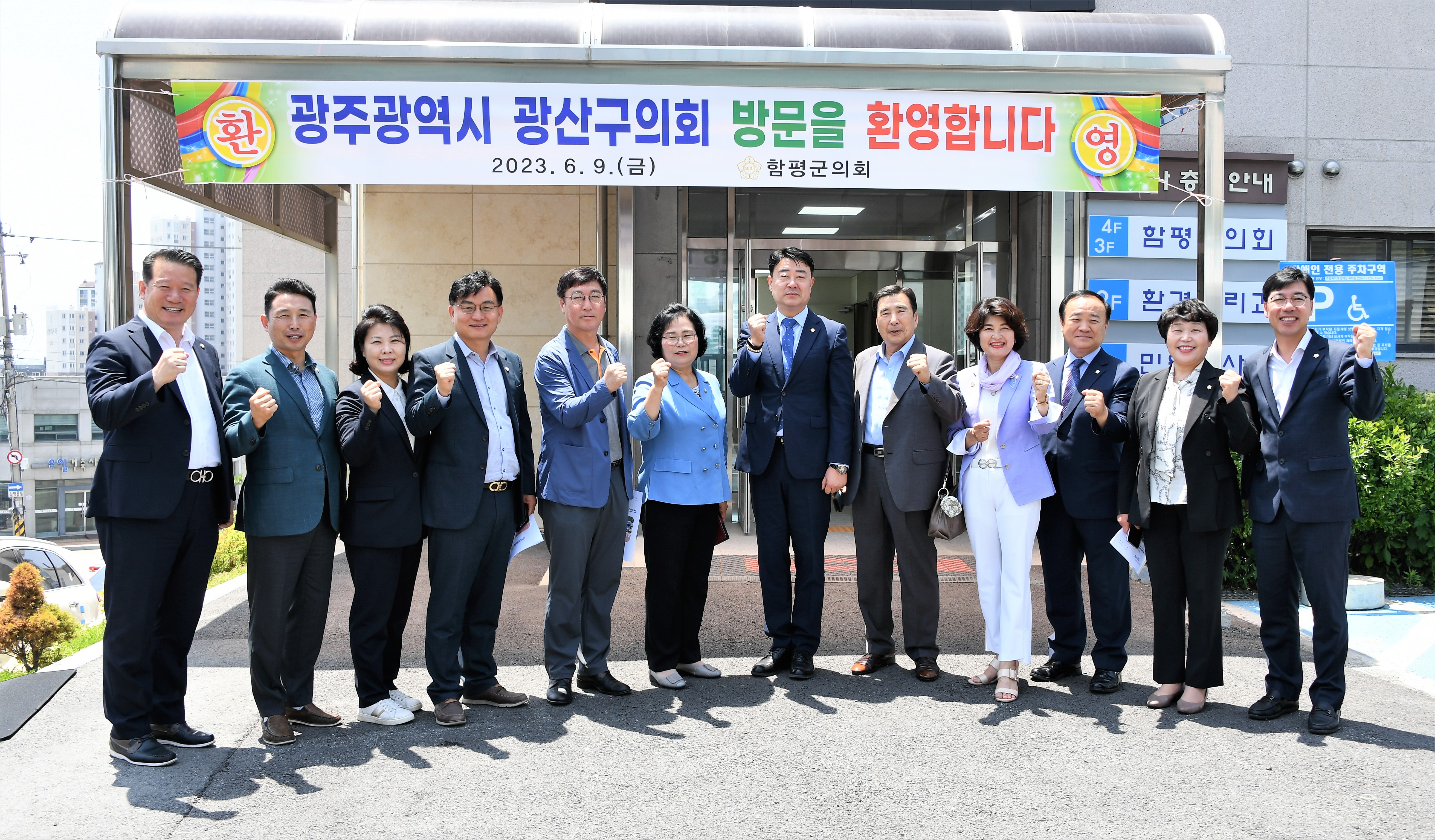 광산구의회 의원 간담회(2023.6.9.) 10