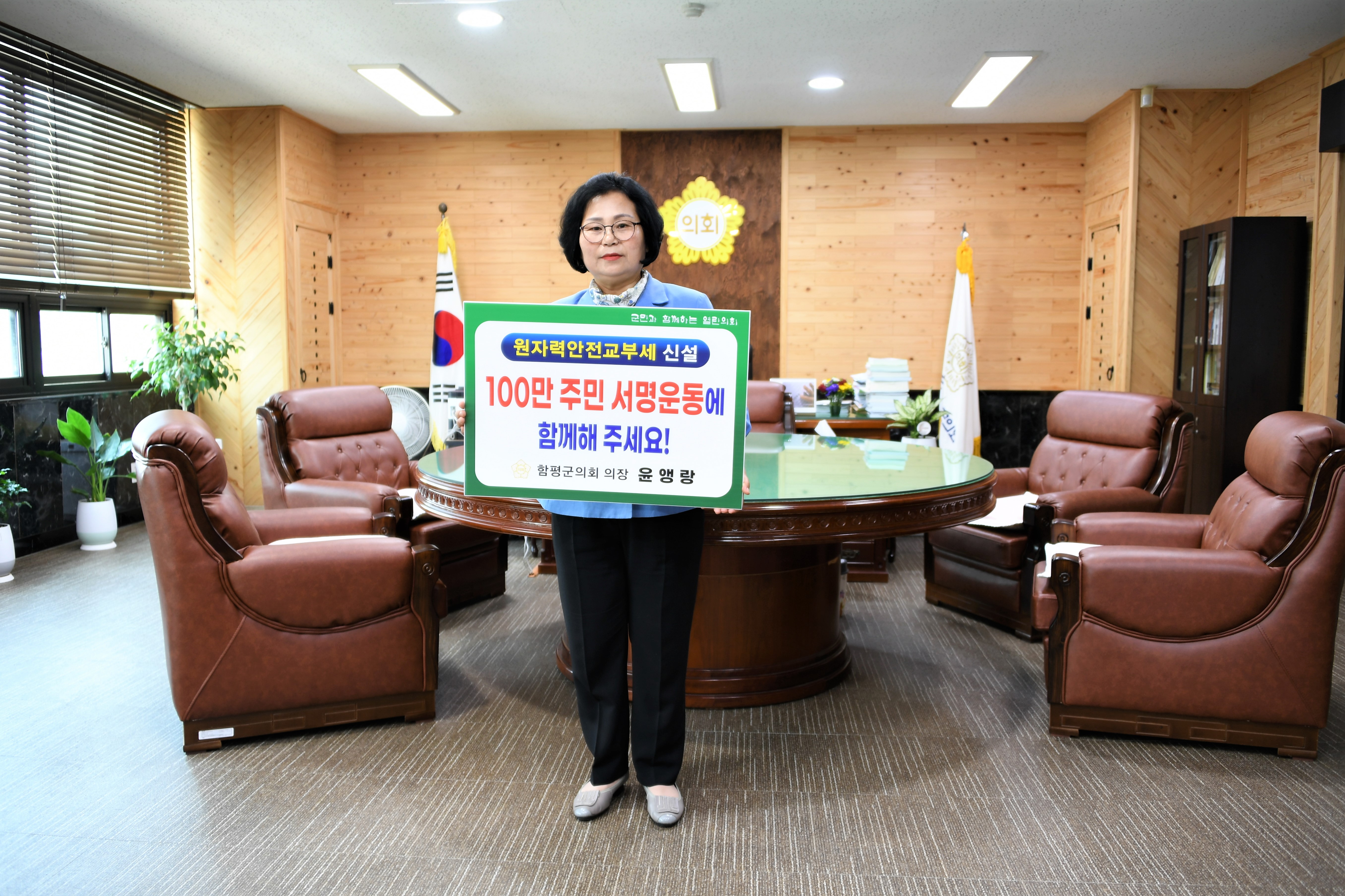 원자력안전교부세 신설 100만 주민 서명운동 캠페인(2023.6.12.) 4