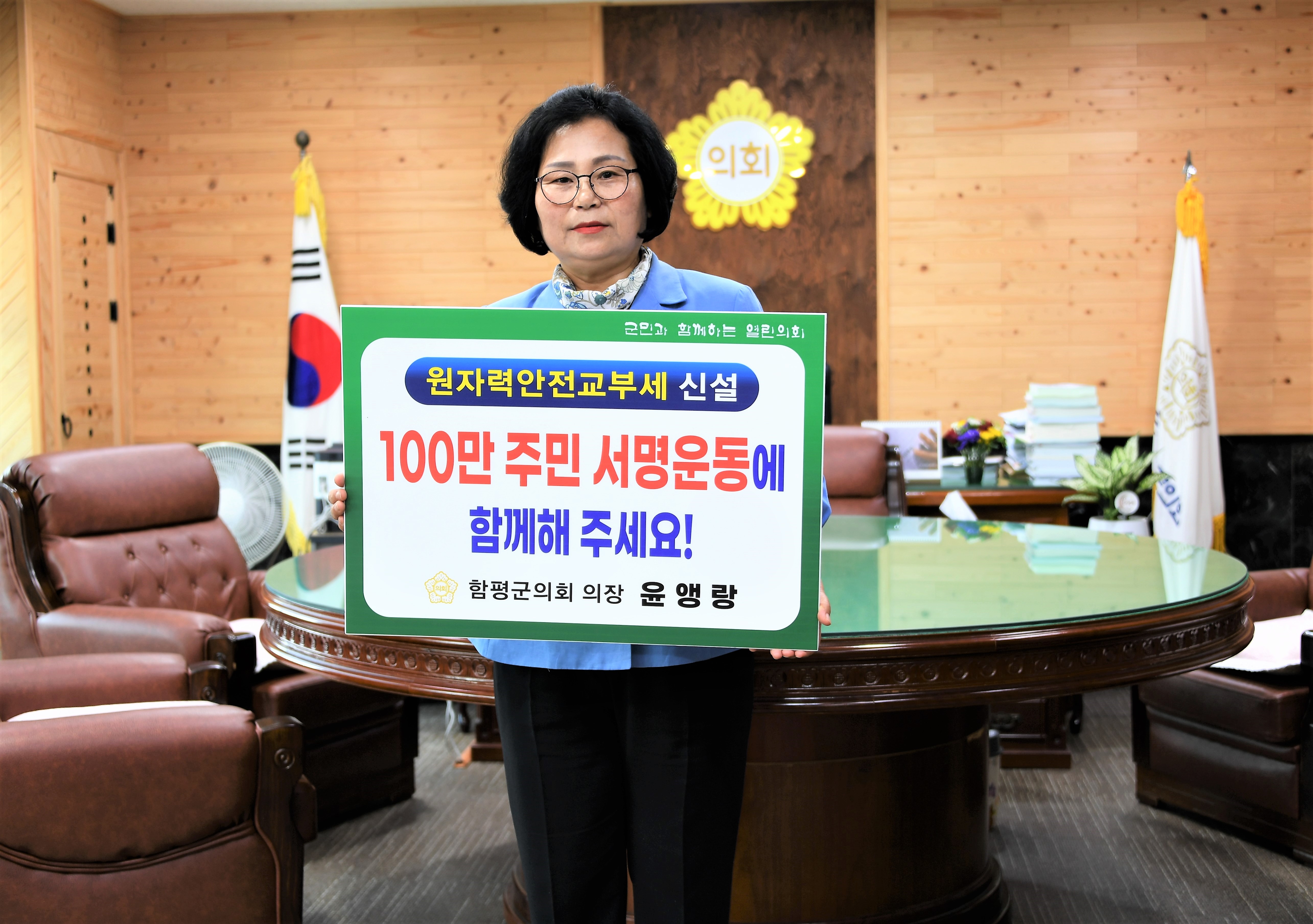 원자력안전교부세 신설 100만 주민 서명운동 캠페인(2023.6.12.) 3
