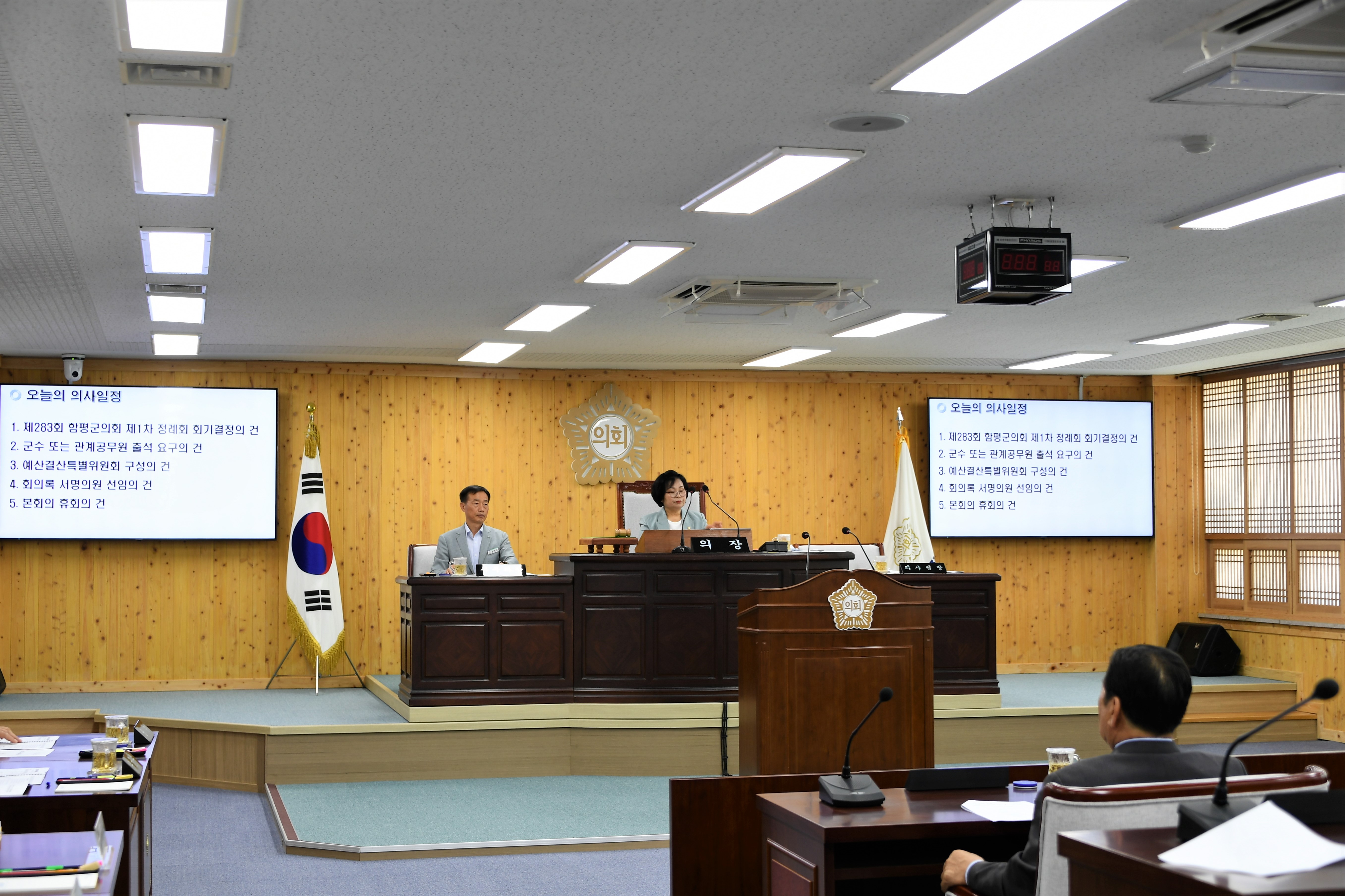 제283회 제1차 정례회 제1차 본회의(2023.6.15.) 3