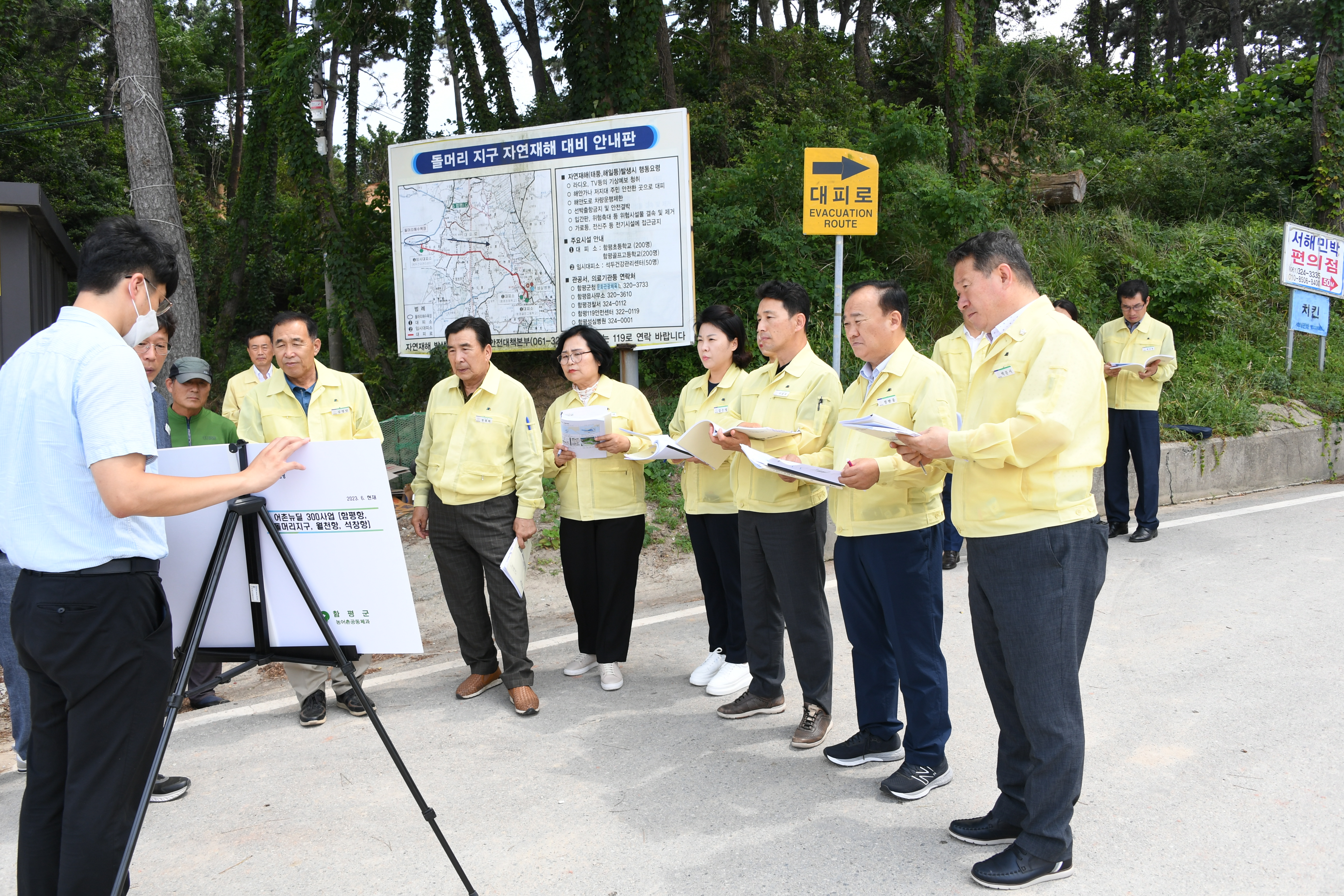 2023년 행정사무감사 현장방문 1~3일차(2023.6.16.~6.20.) 10