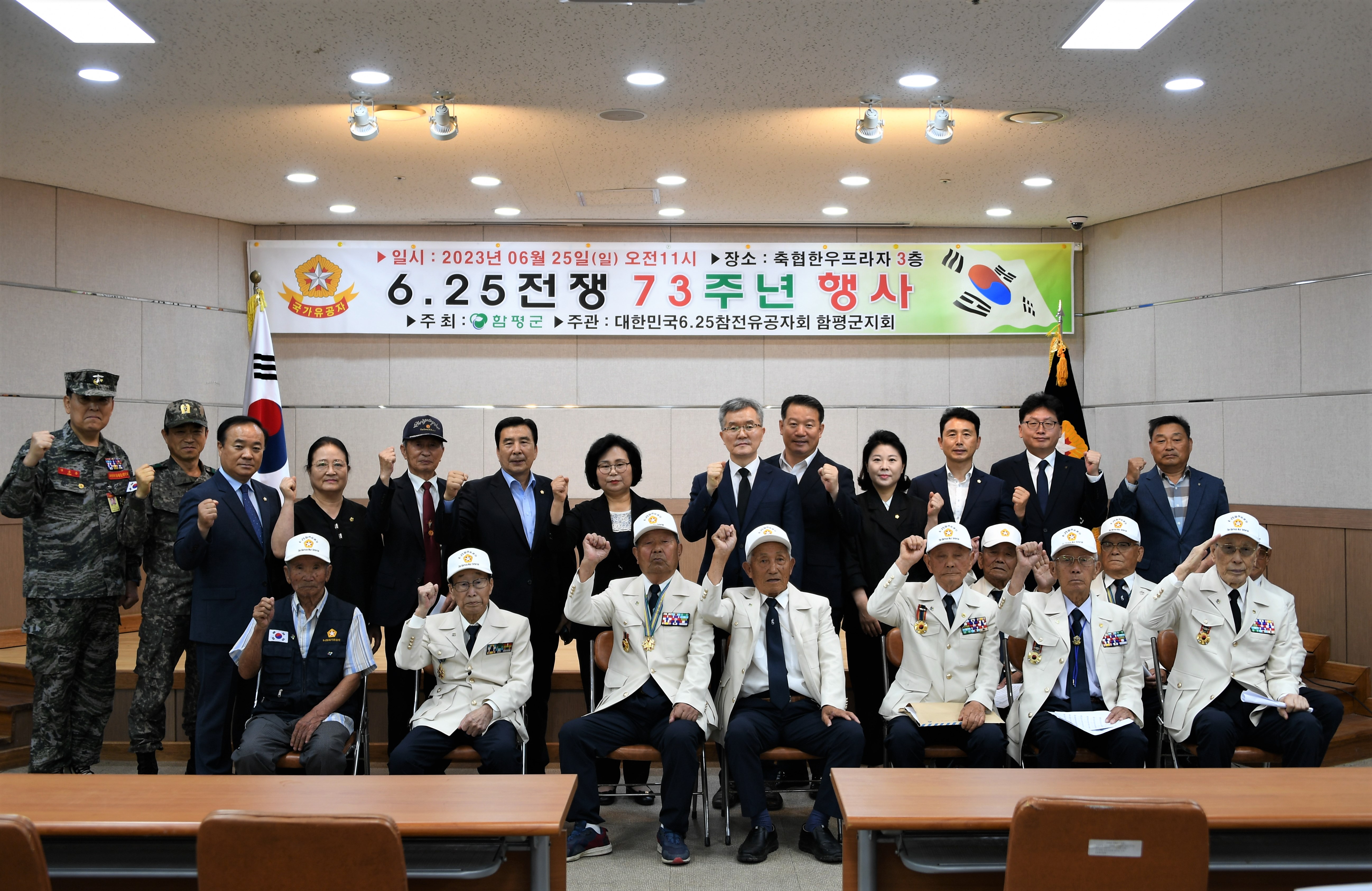 6. 25전쟁 제73주년 기념행사(2023.6.25.) 10