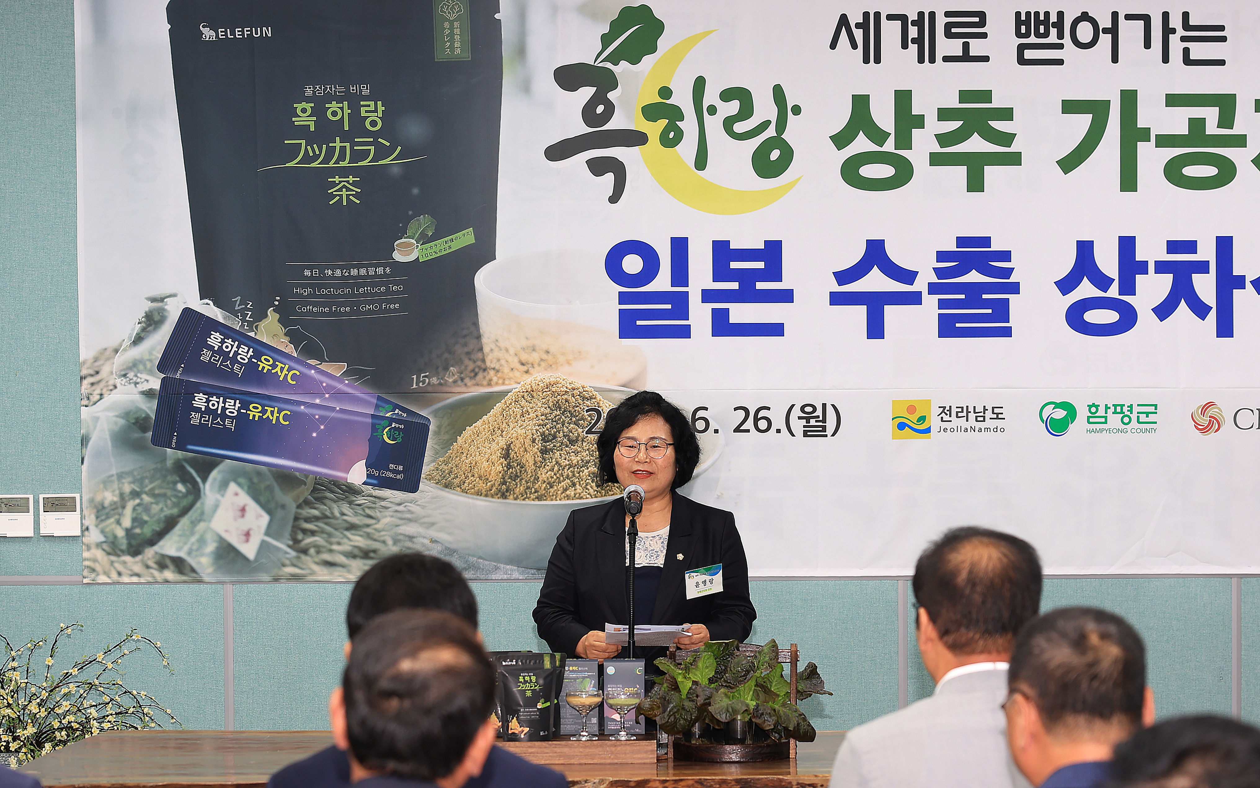 흑하랑 상추 가공제품 수출 상차식(2023.6.26.) 2