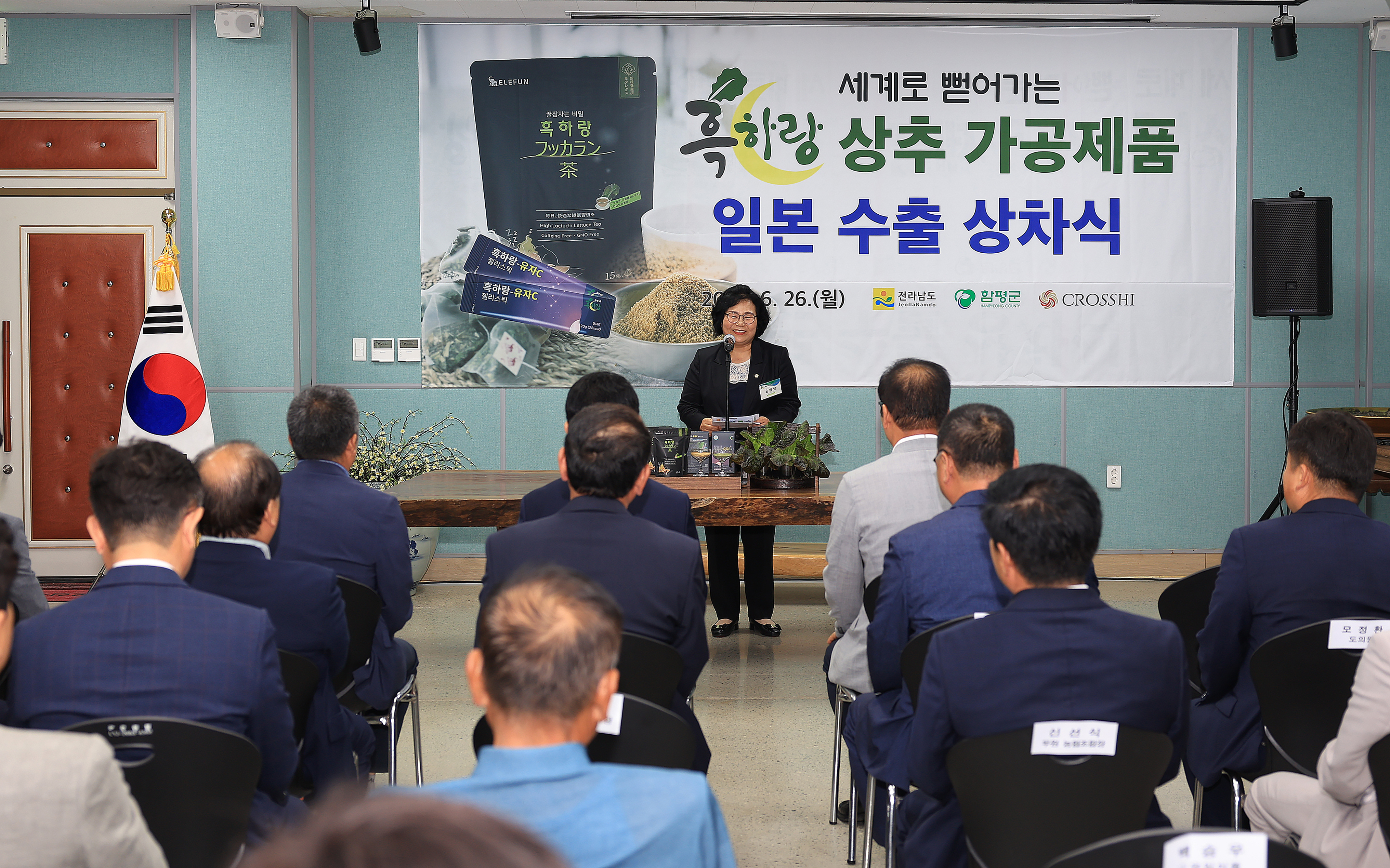 흑하랑 상추 가공제품 수출 상차식(2023.6.26.) 3