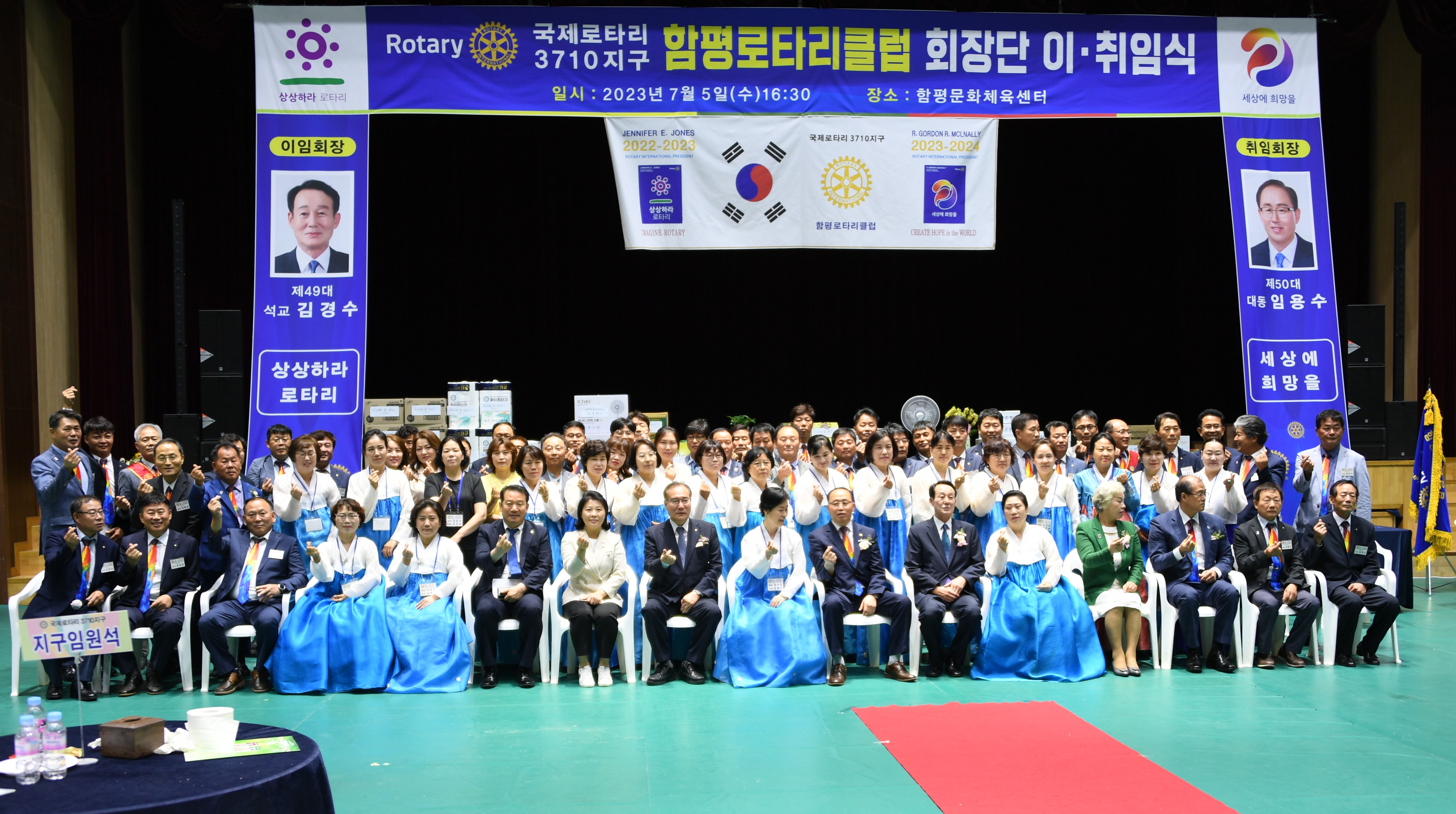 함평로타리클럽 회장단 이·취임식(2023.7.5.) 7