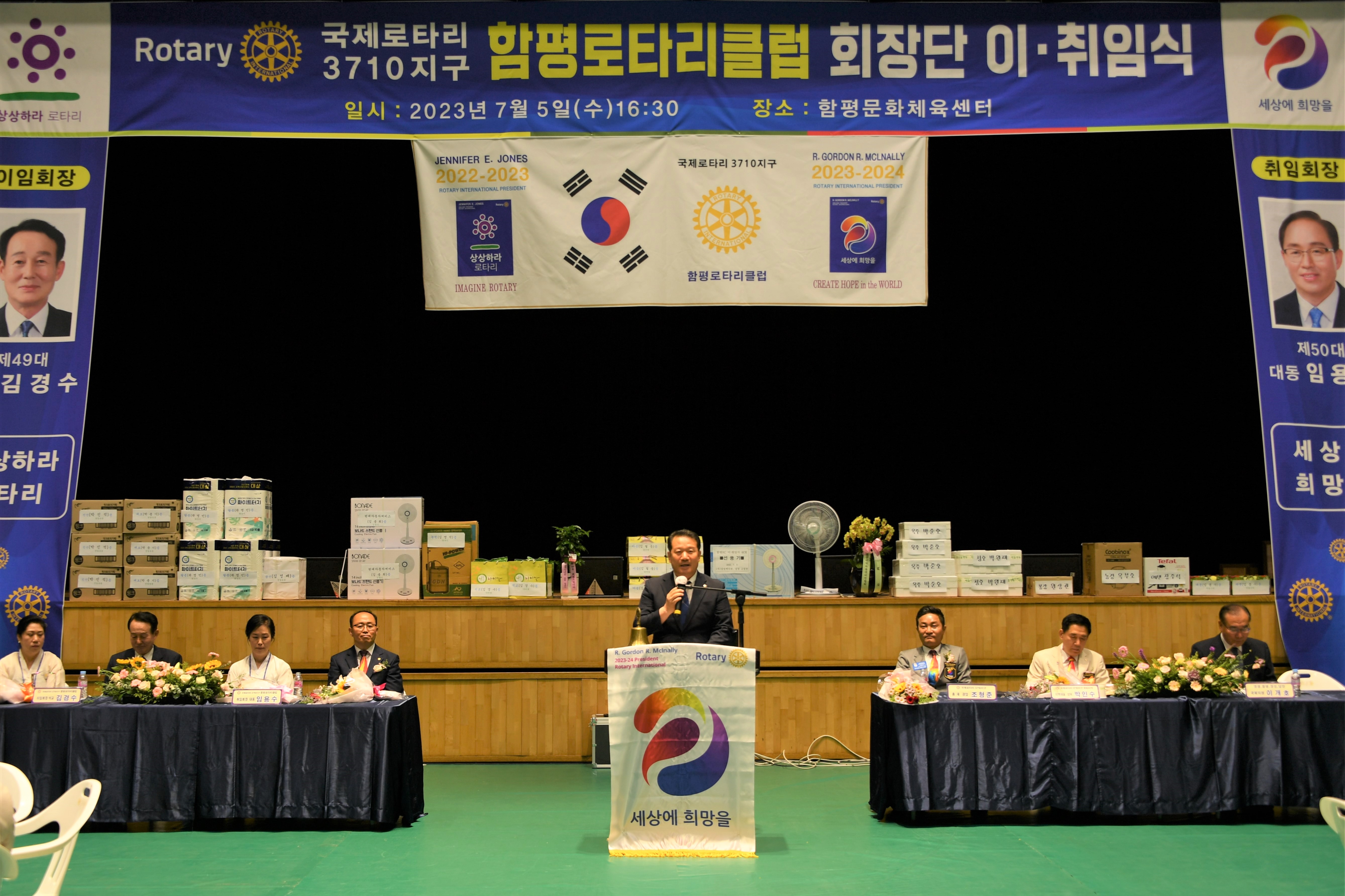 함평로타리클럽 회장단 이·취임식(2023.7.5.) 2