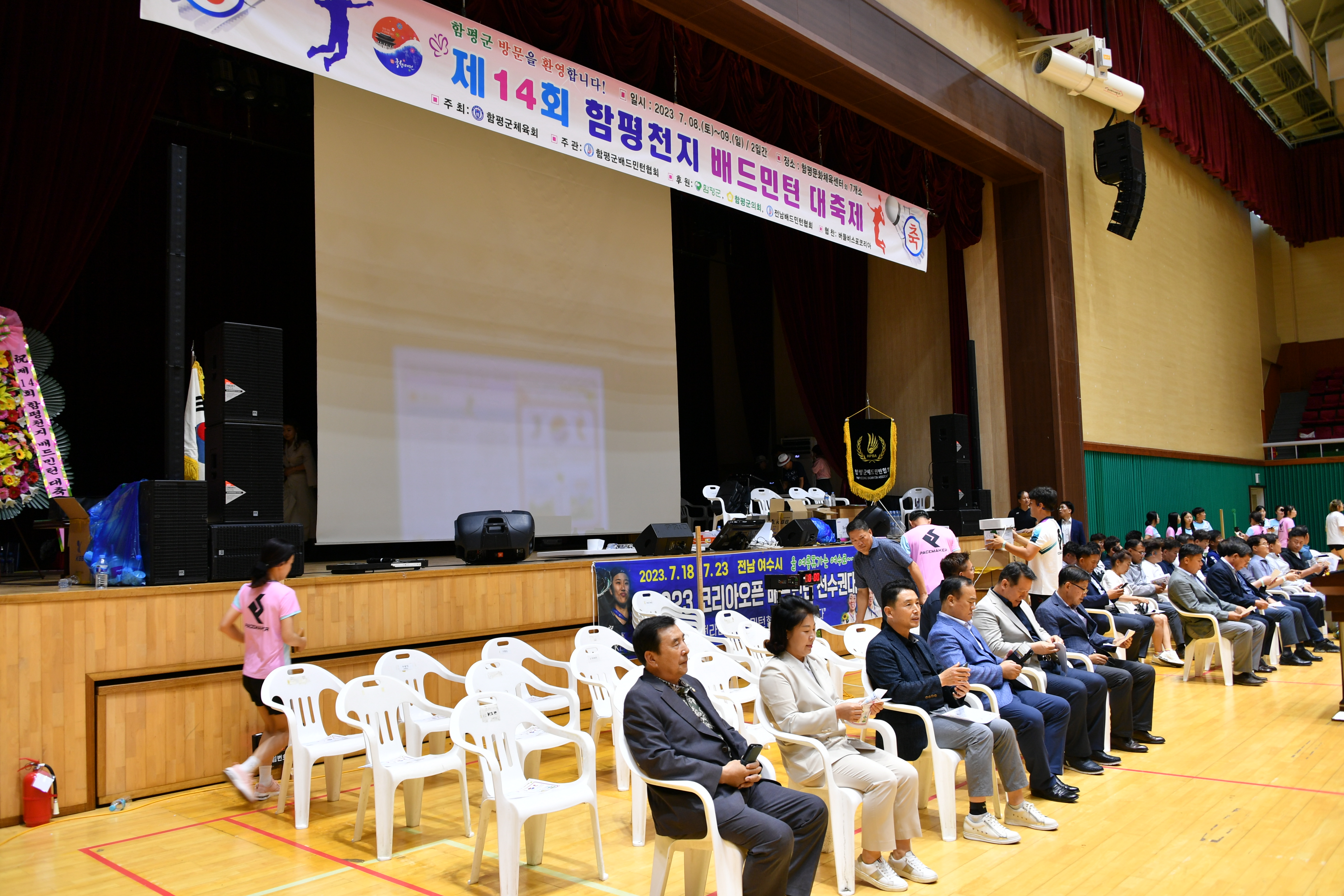 제14회 함평천지 배드민턴 대축제(2023.7.8.) 3