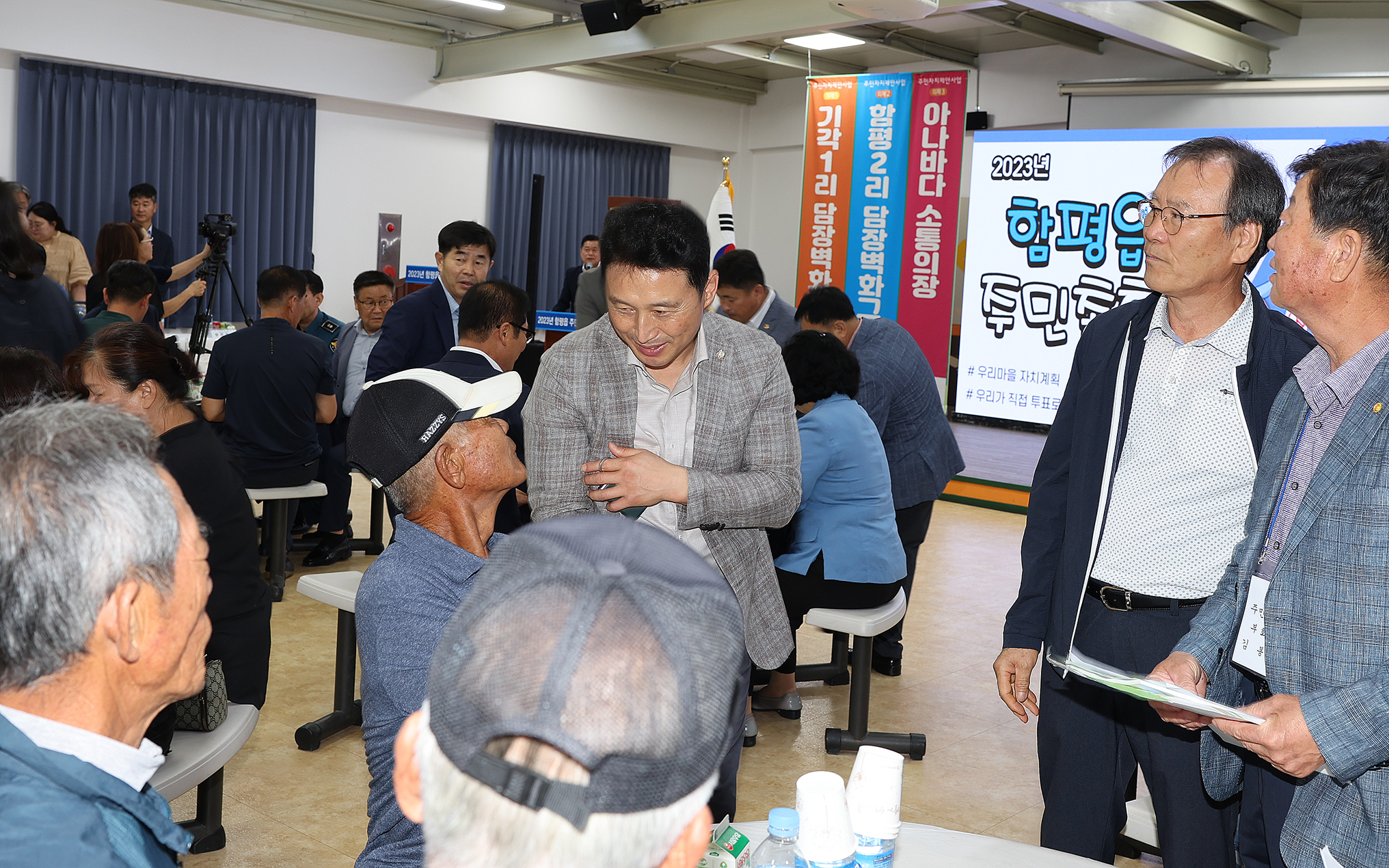 2023년 제1회 함평읍 주민총회(2023.7.18.) 8