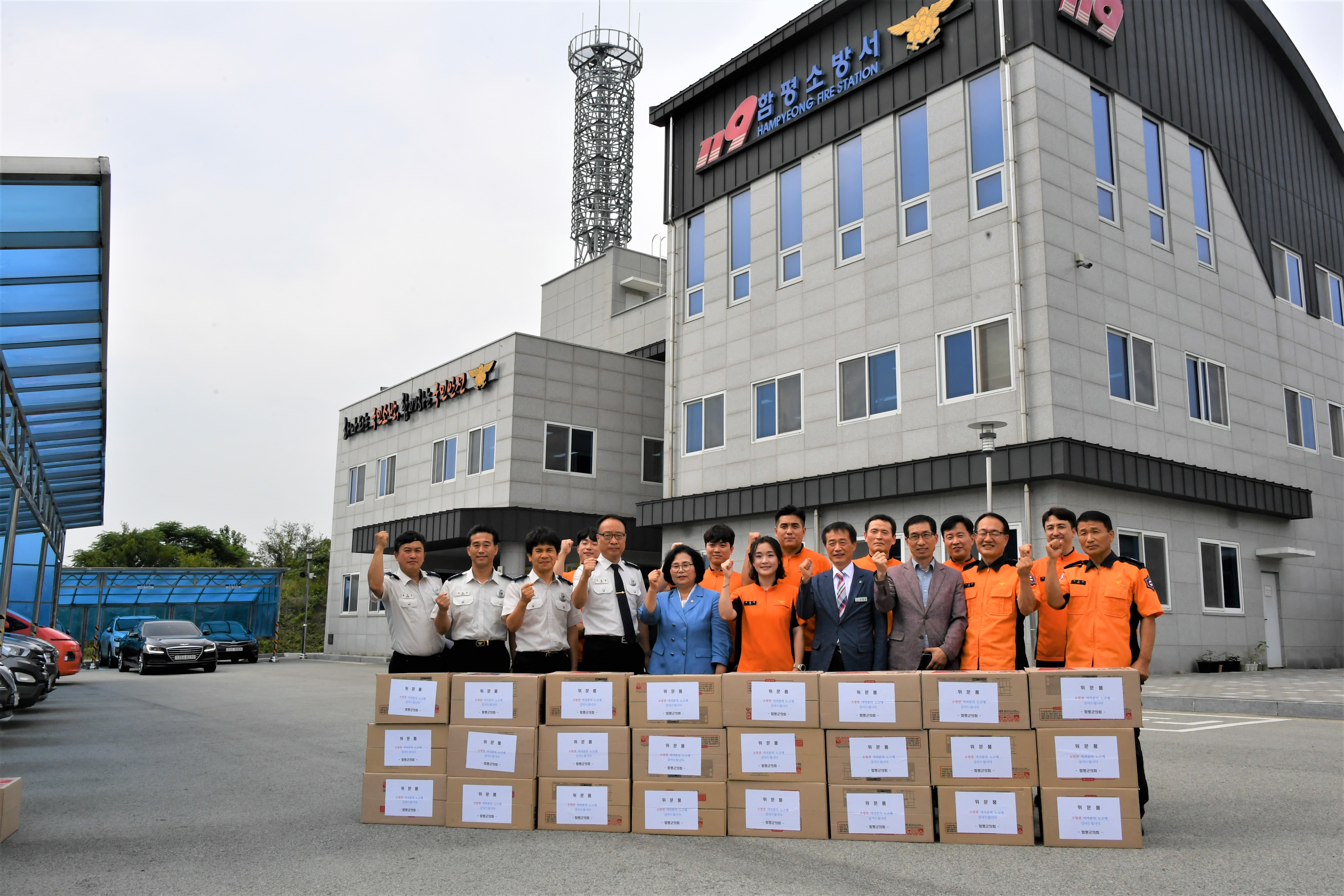 함평소방서 위문방문(2023.7.20.) 7